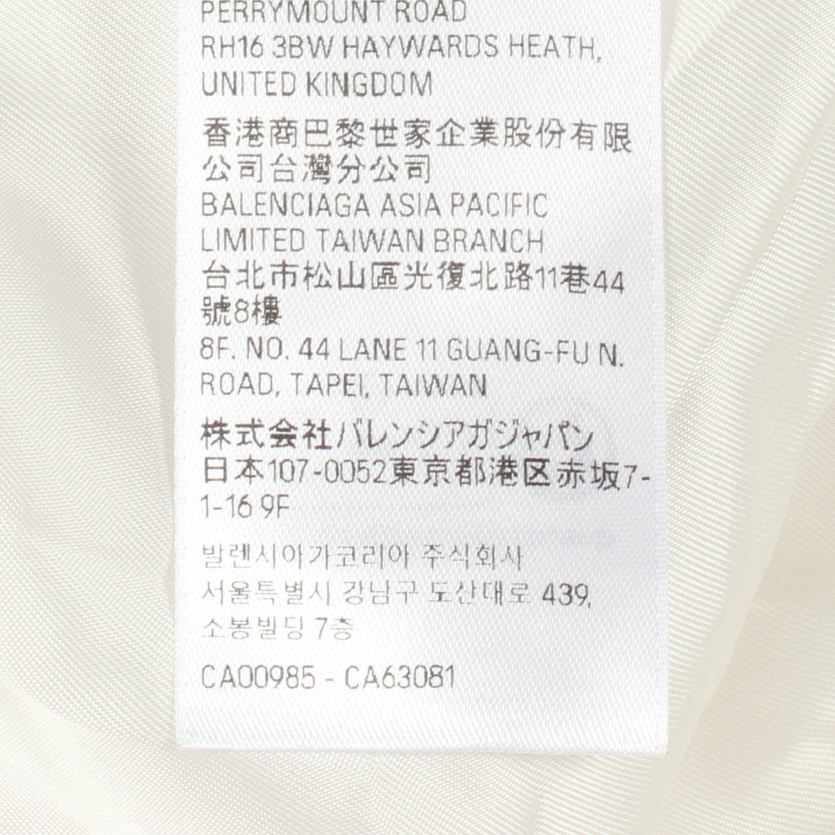 ユーズド加工 ボンバージャケット ナイロン ホワイト バレンシアガ アウター BALENCIAGA