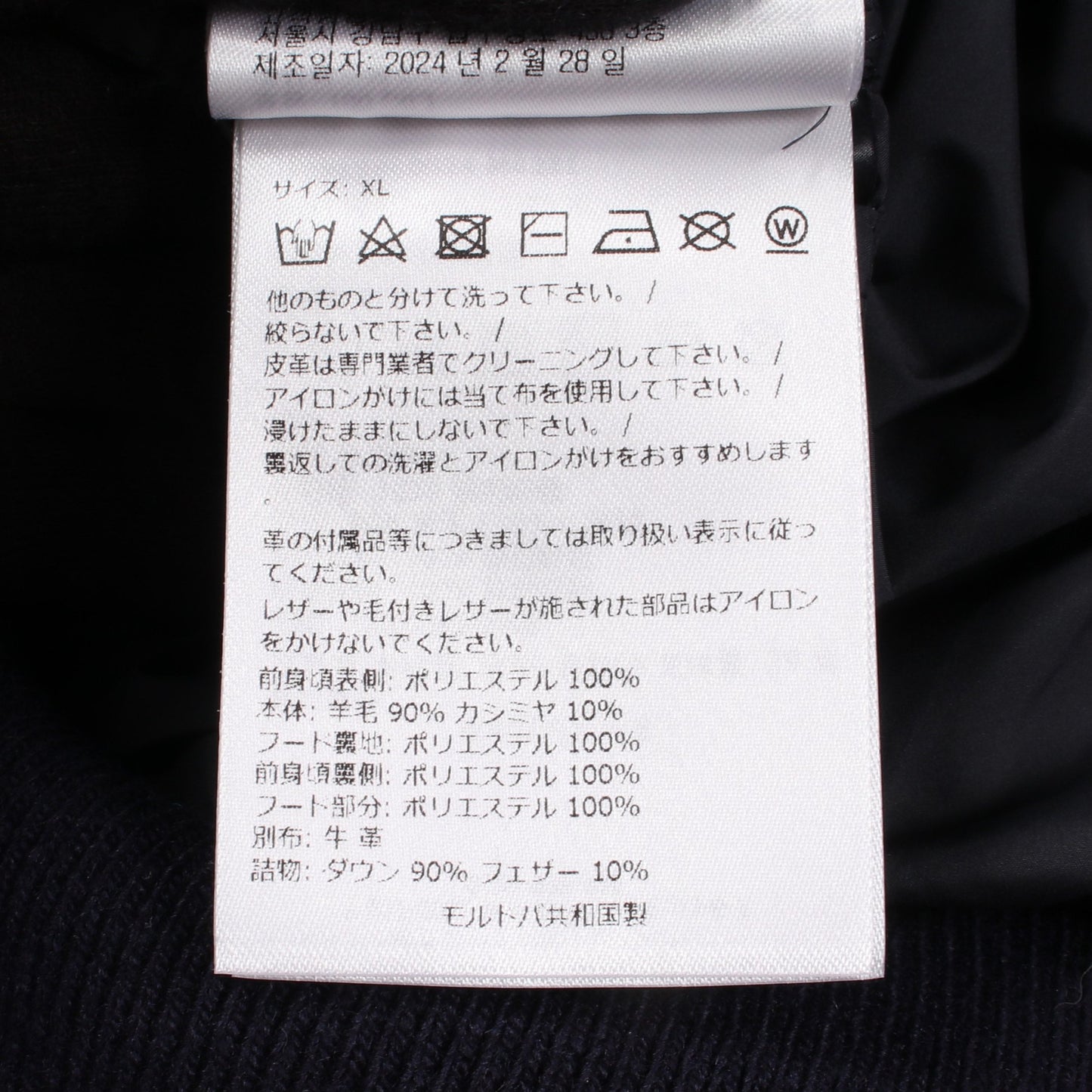 CARDIGAN TRICOT ニット切替 フード付き ダウンジャケット ウール カシミヤ レザー ネイビー モンクレール