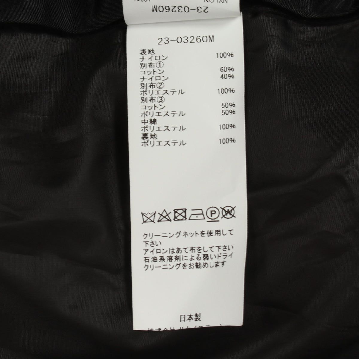 切替 ナイロンジャケット ボンバージャケット ナイロン ブラック サカイ アウター sacai