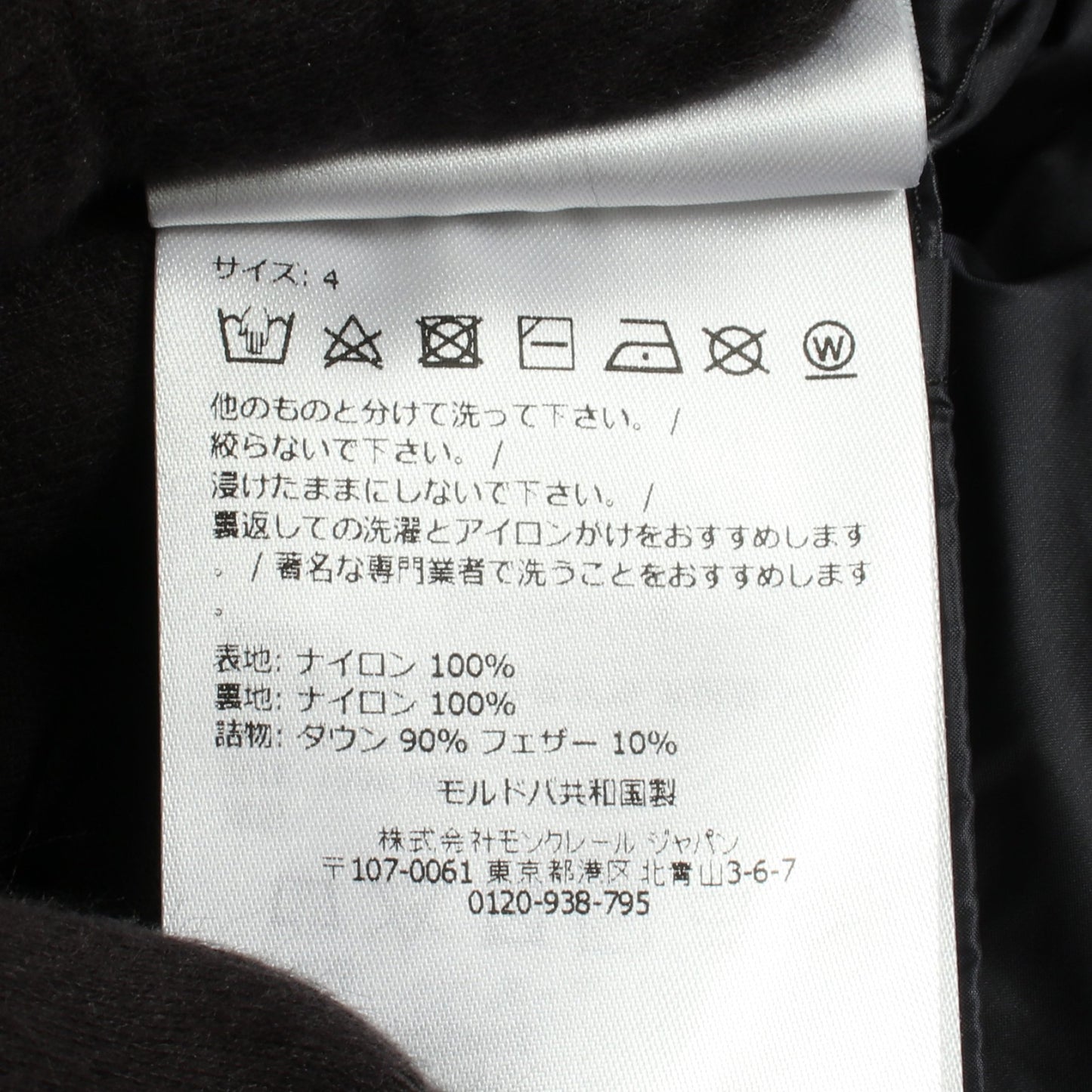 BARTHE ダウンベスト ナイロン ネイビー モンクレール