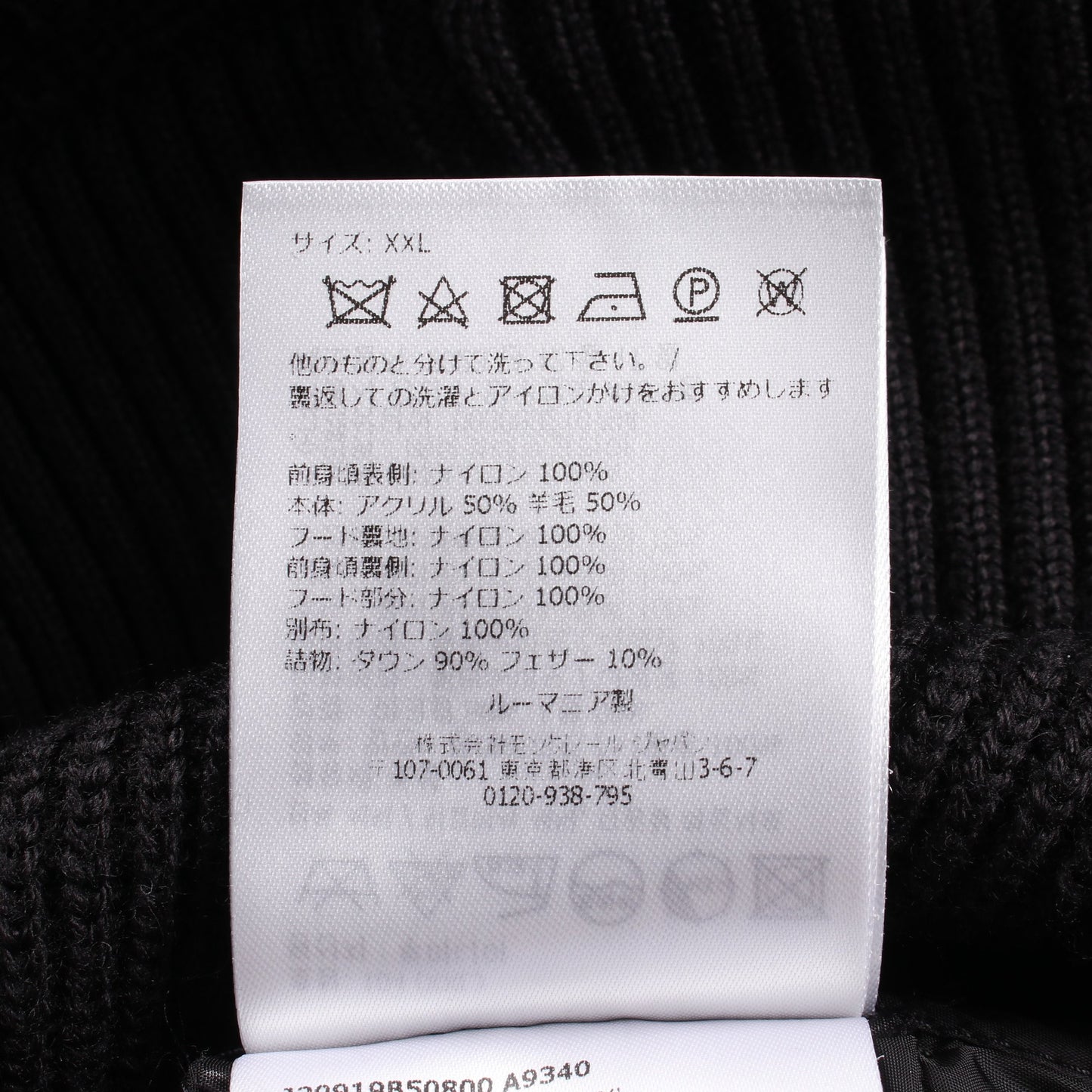 CARDIGAN TRICOT ニット切替 フード付き ダウンジャケット ナイロン ウール ブラック モンクレール