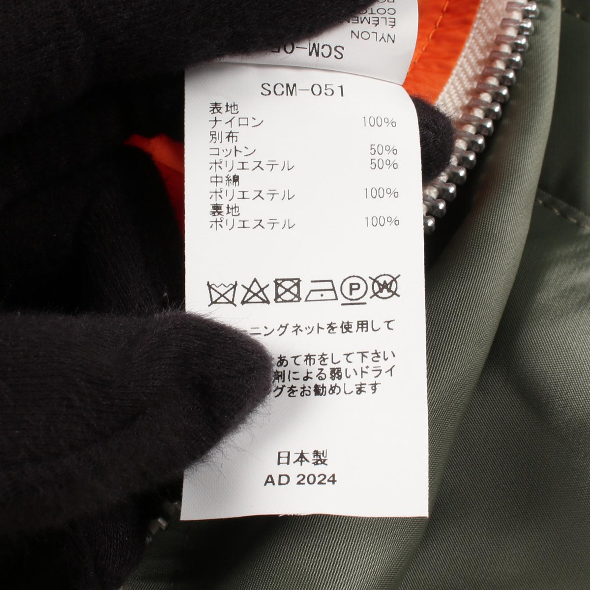 MA-1 ナイロン カーキグリーン サカイ アウター sacai