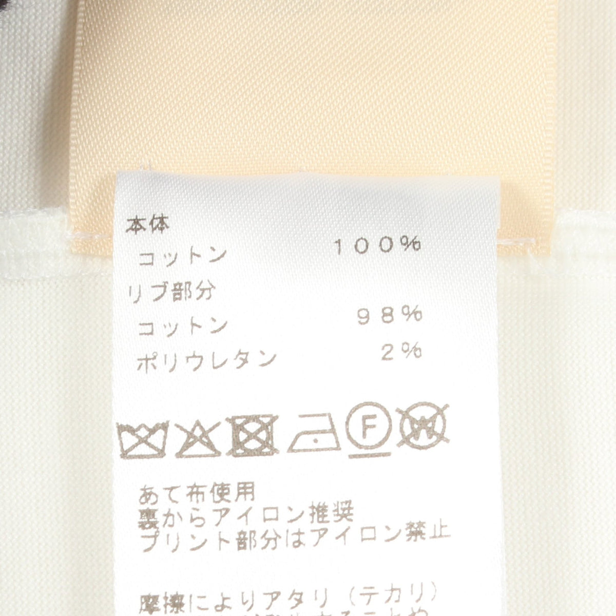 パルフロワリミックス 半袖Tシャツ コットン ホワイト エルメス トップス HERMES
