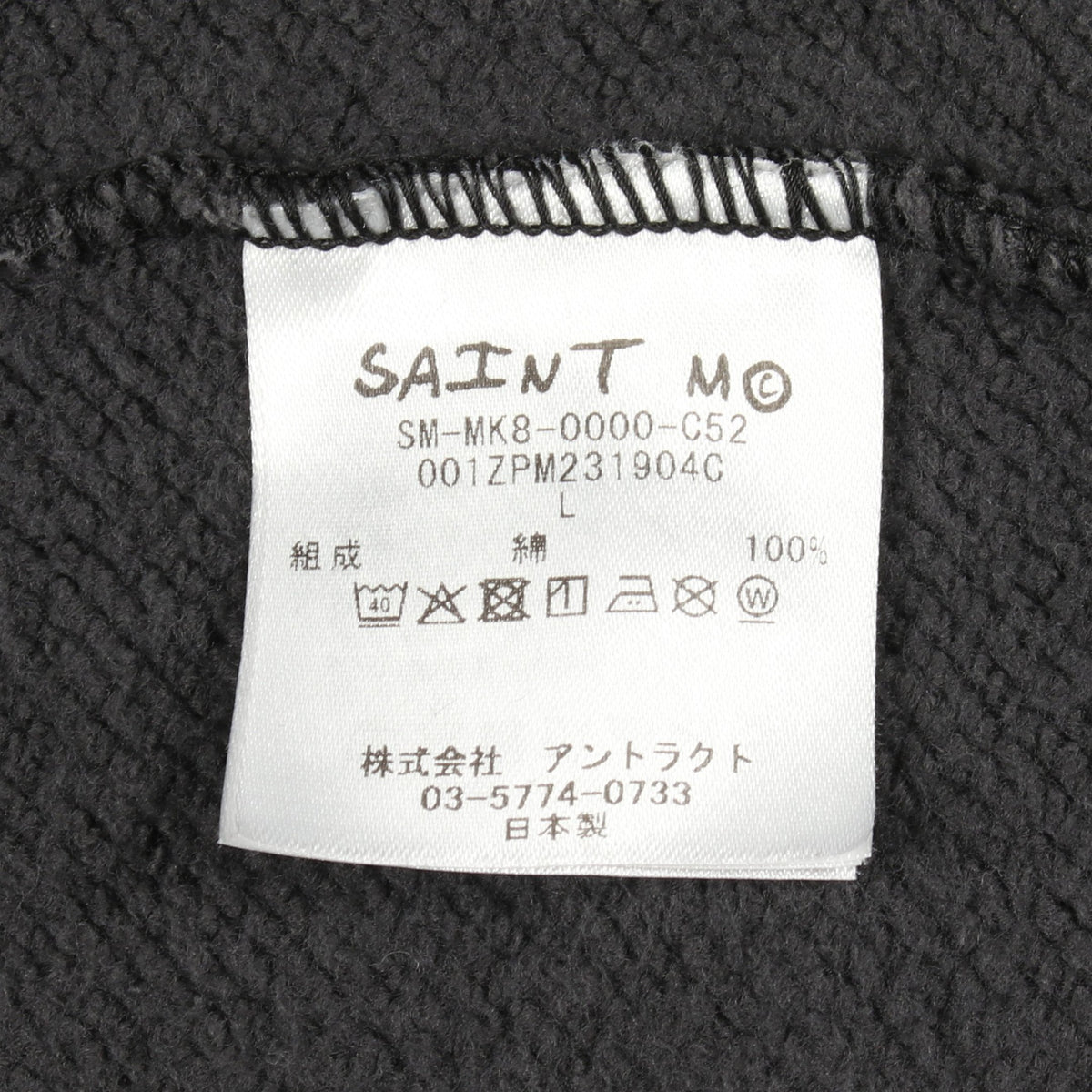 SAINT MICHAEL × A BATHING APE ヴィンテージ加工 ジップアップ カーディガン コットン ダークグレー アイボリー レッド セント マイケル トップス SAINT MICHAEL