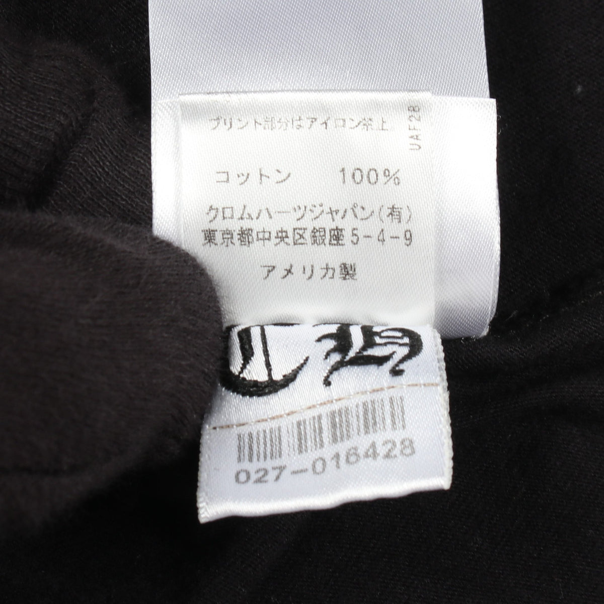 ネックロゴ 長袖Tシャツ コットン ブラック クロムハーツ トップス Chrome Hearts