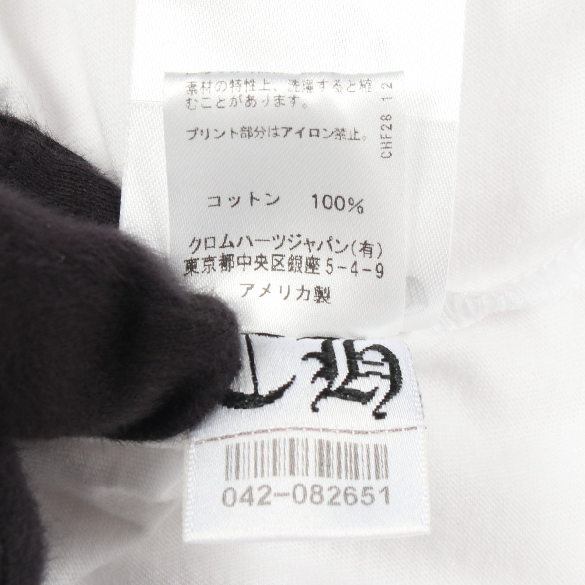 ネックロゴ ポケット付き 半袖Tシャツ コットン ホワイト クロムハーツ トップス Chrome Hearts