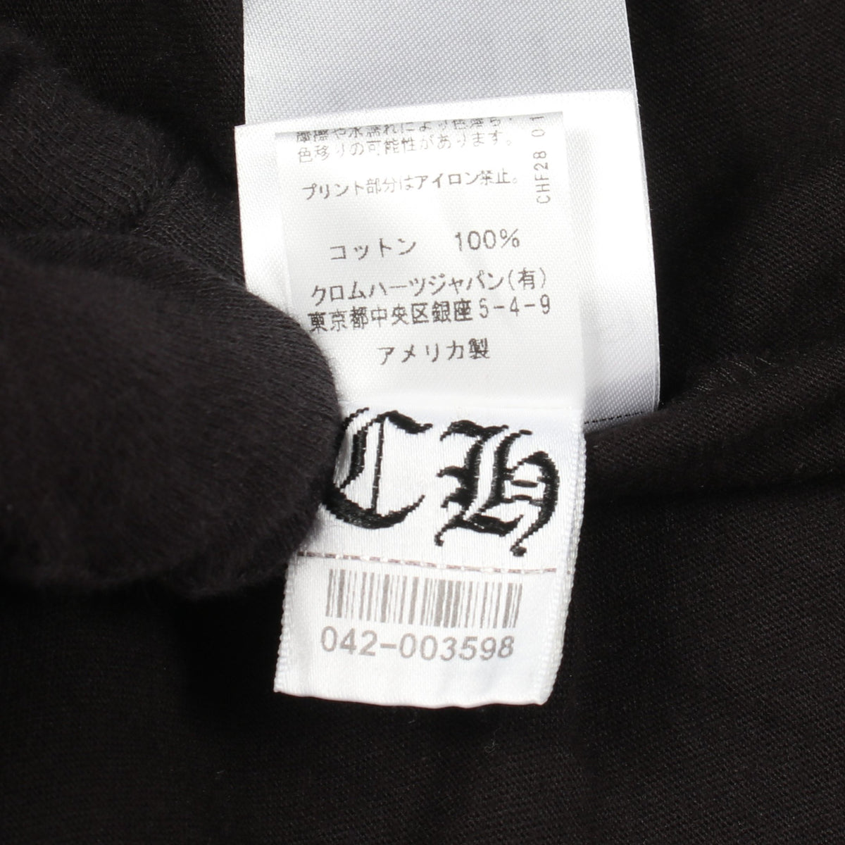 ネックロゴ ポケット付き 半袖Tシャツ コットン ブラック クロムハーツ トップス Chrome Hearts