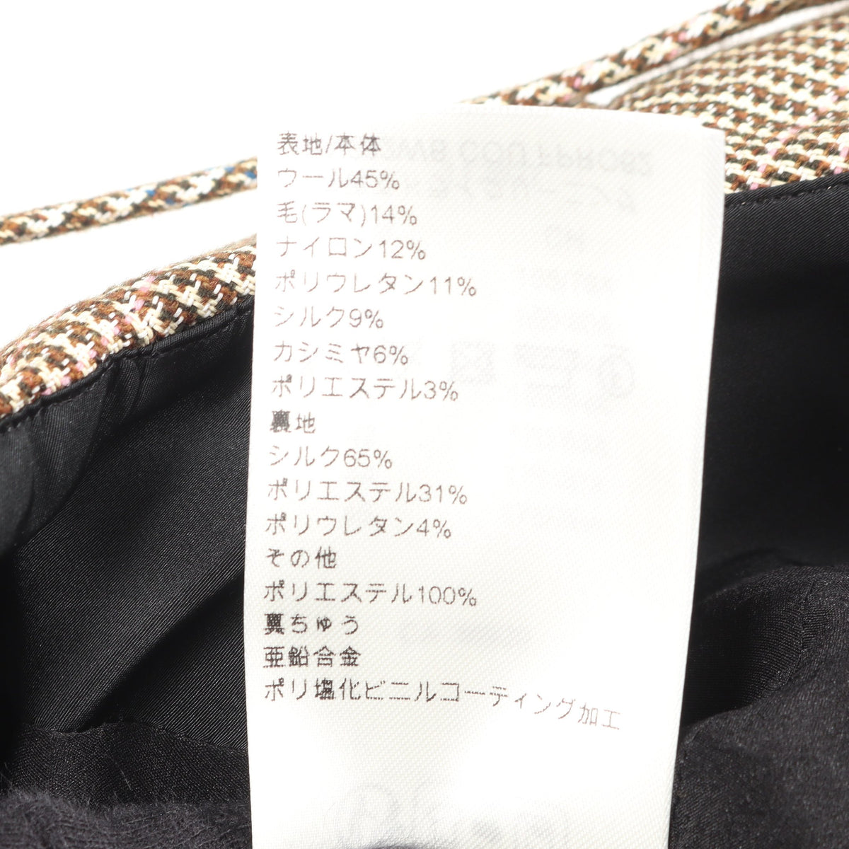 千鳥格子 キャミ ワンピース ウール ラマ ナイロン ブラウン ベージュ ルイヴィトン