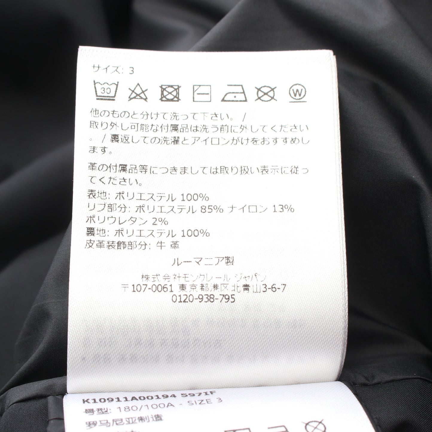 CHABERTON ハイネック ジャケット ブラック モンクレール