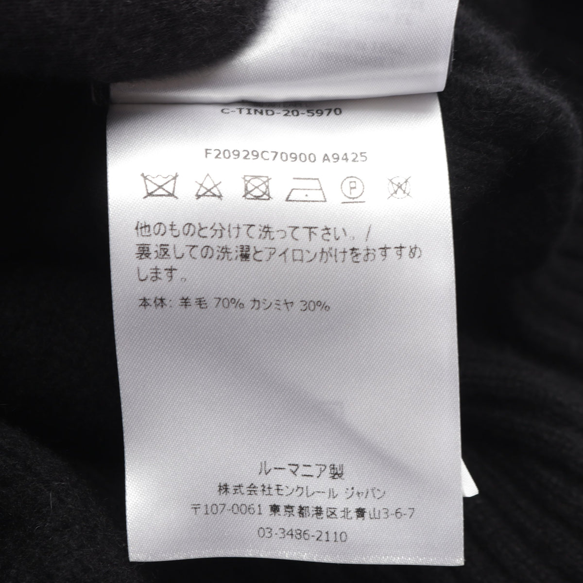 GENIUS 2 MONCLER 1952 ロゴ ニット ウール カシミヤ ブラック モンクレール