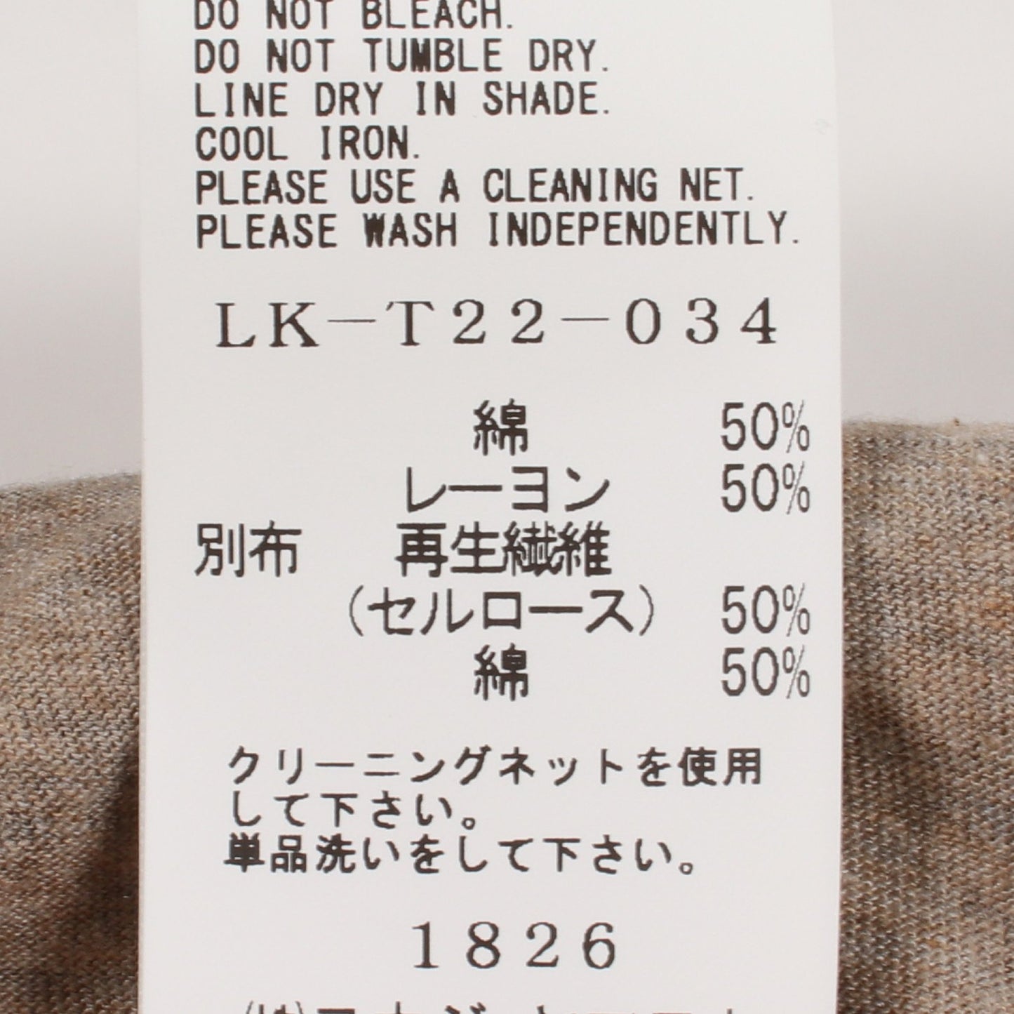 カットオフ レースアップ スクエア カットソー コットン レーヨン グレーベージュ リミフゥ