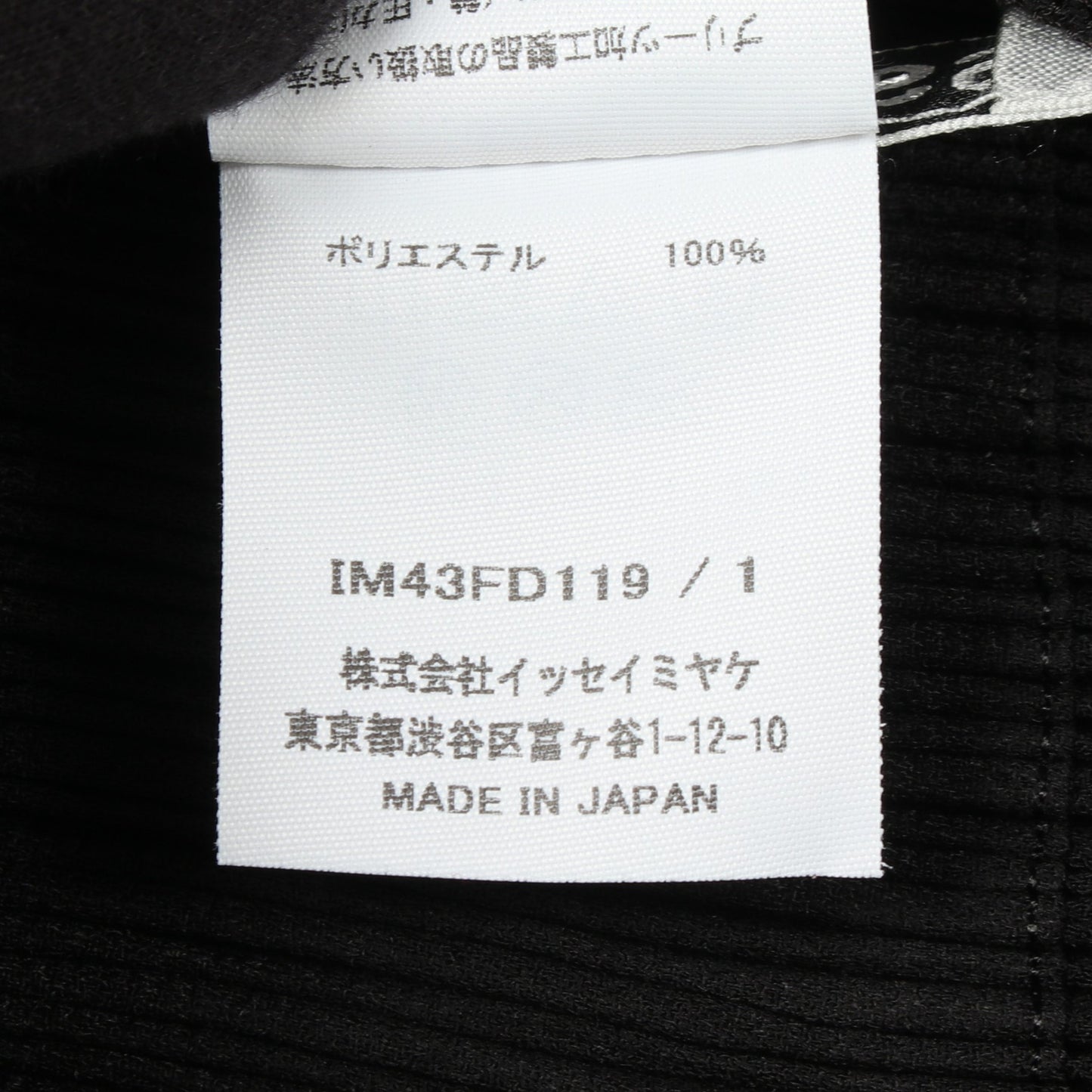 HATCHING プリーツ テーラードジャケット ブラック イッセイミヤケ