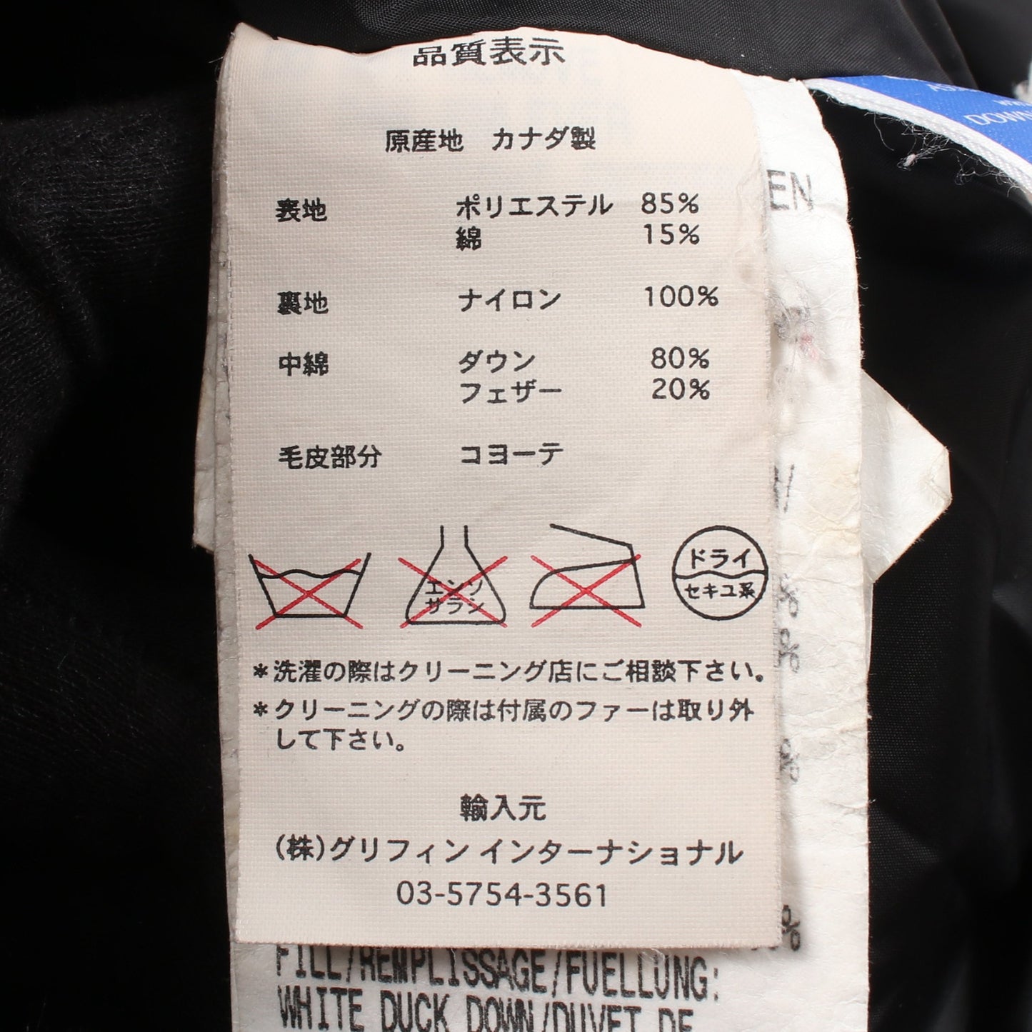 BELLEVILLE PARKA ベルヴィル パーカ ダウンコート ベージュ カナダグース