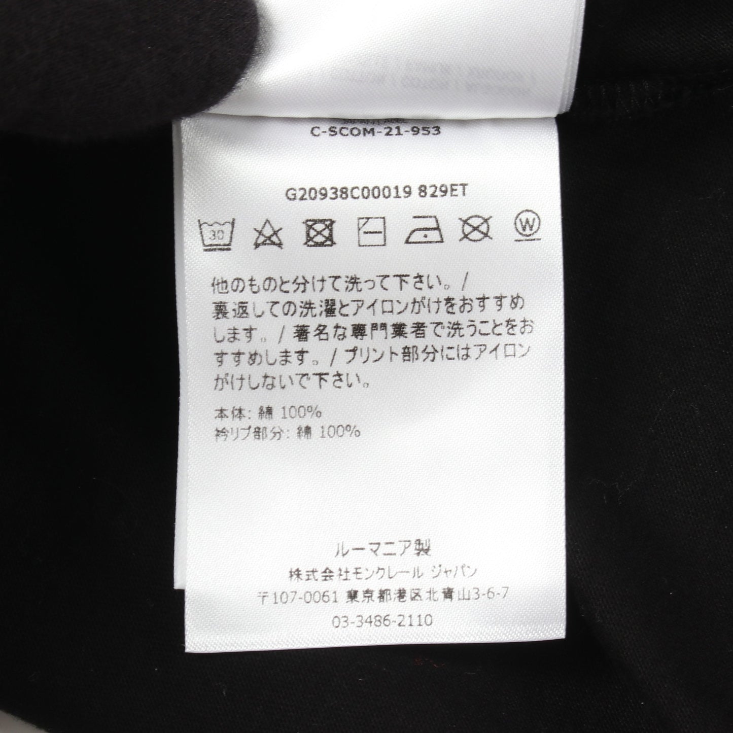 メタルロゴ フルグラフィック Tシャツ コットン ブラック モンクレール