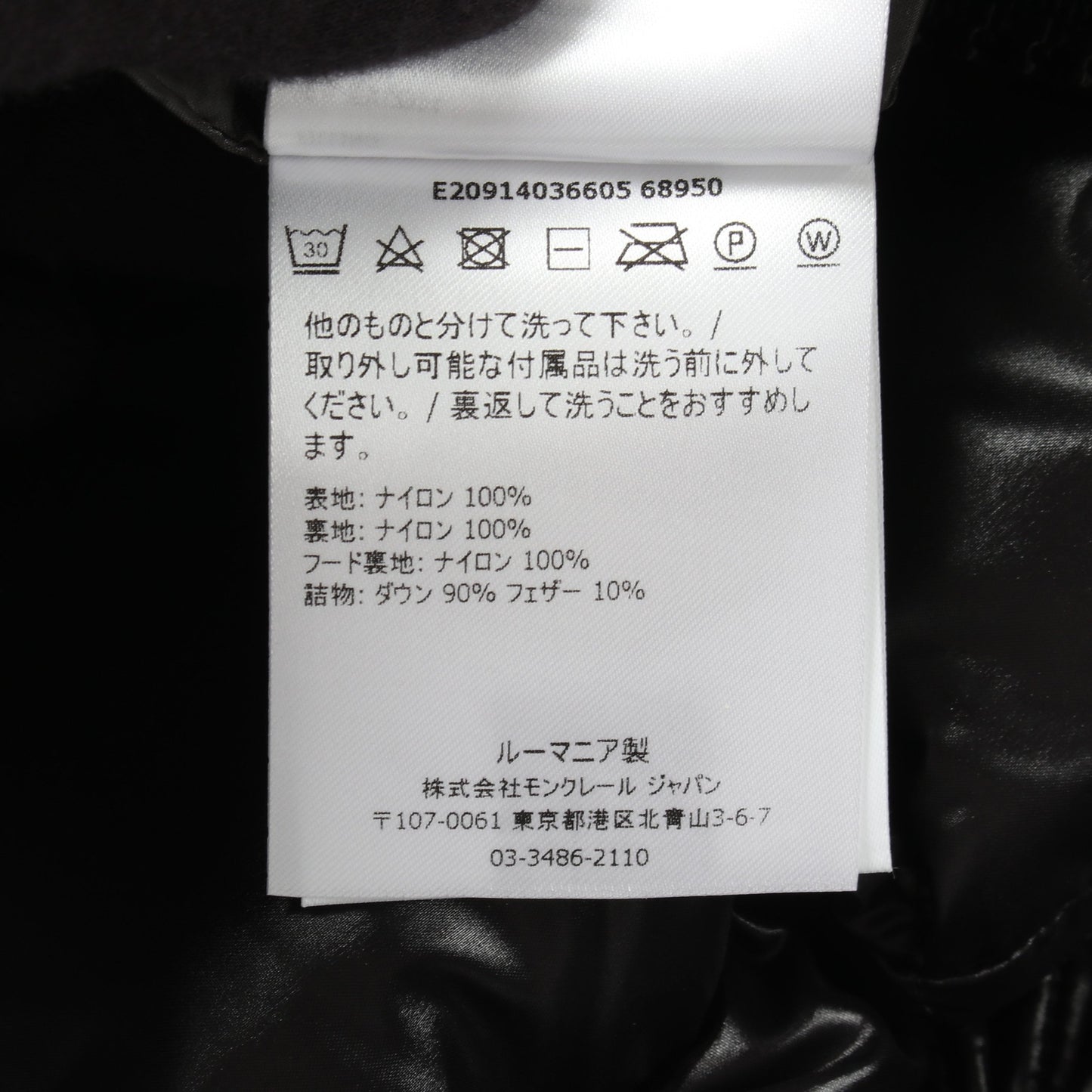 MAYA ダウンジャケット ナイロン ブラック モンクレール