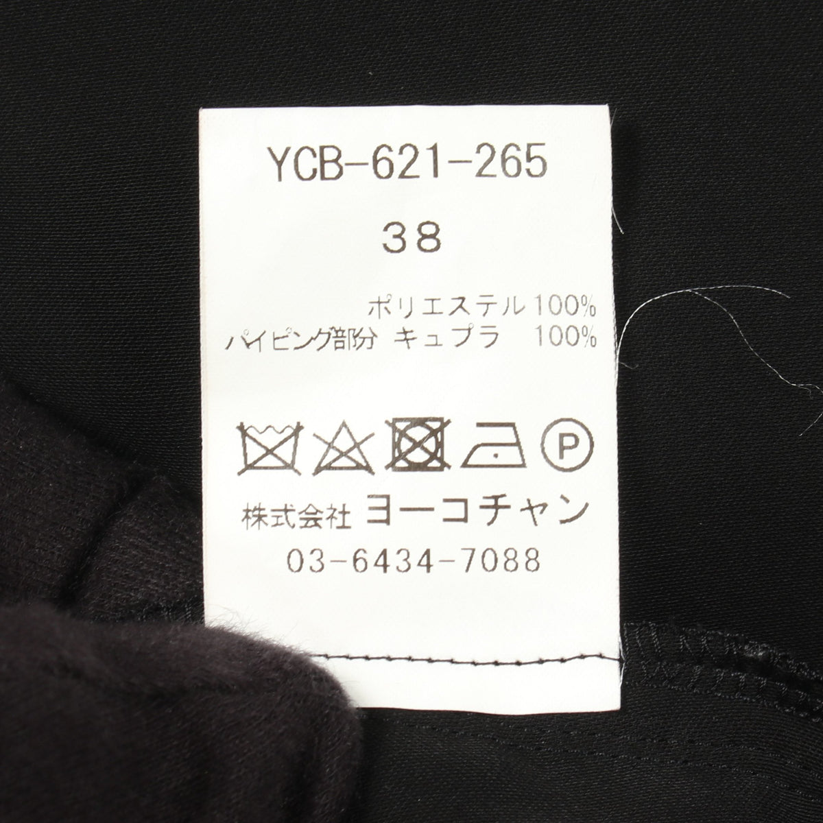 サイドラッフル ブラウス カットソー ブラック ヨーコチャン