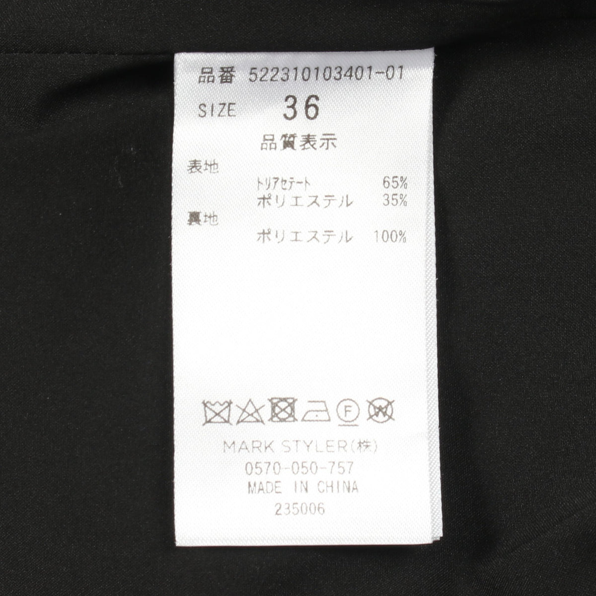 サテン ジレ ベスト ブラック アンスリード