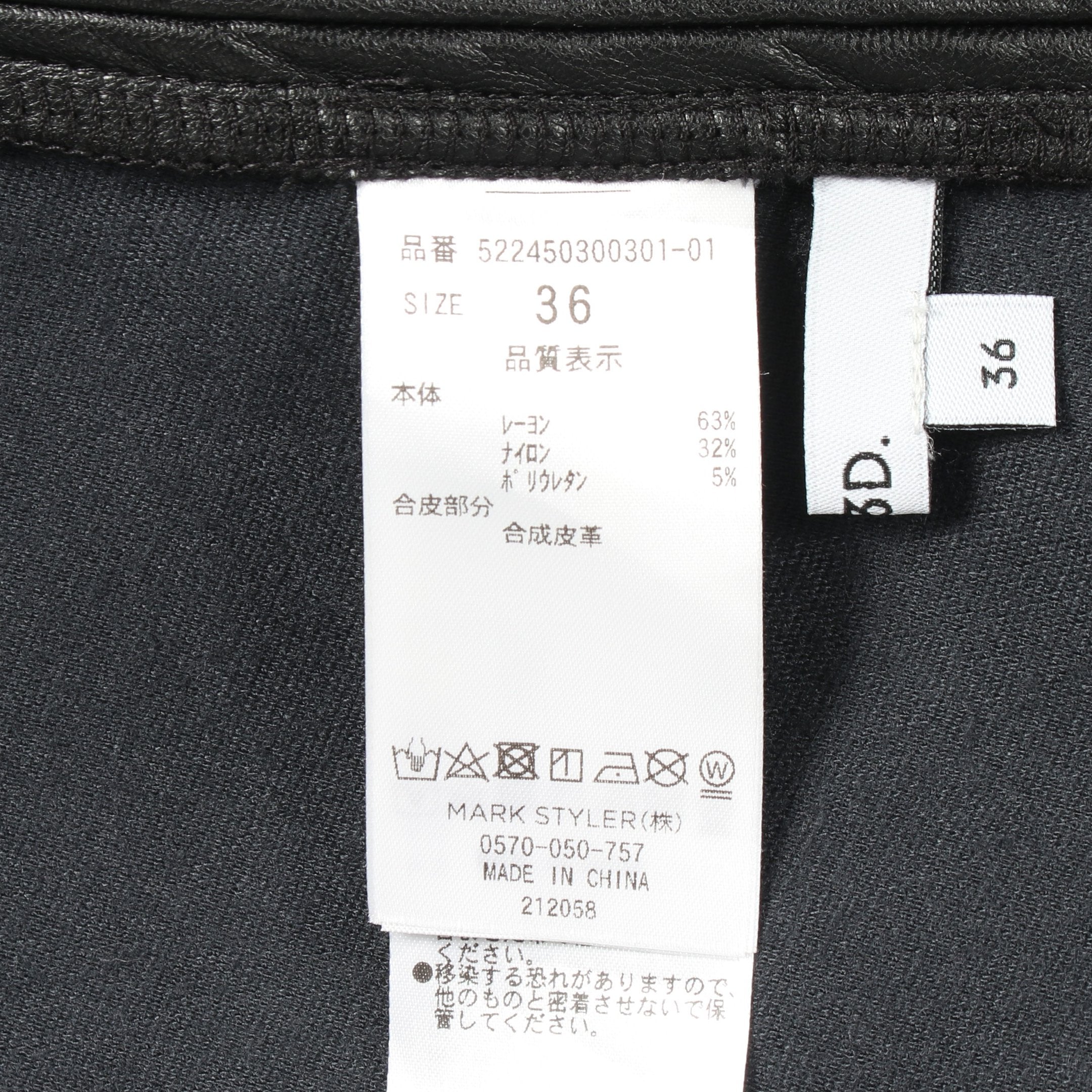 エコレザー ドッキング 半袖 ワンピース レーヨン ナイロン ブラック