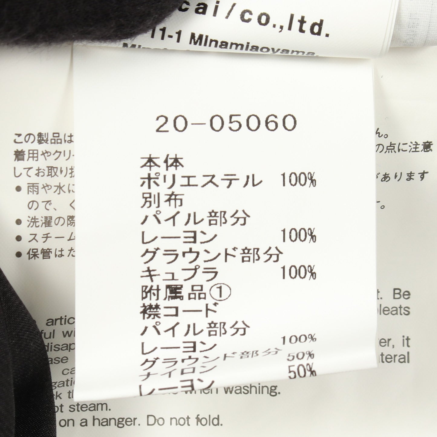 ドット 切替 半袖 ワンピース ブラック サカイ