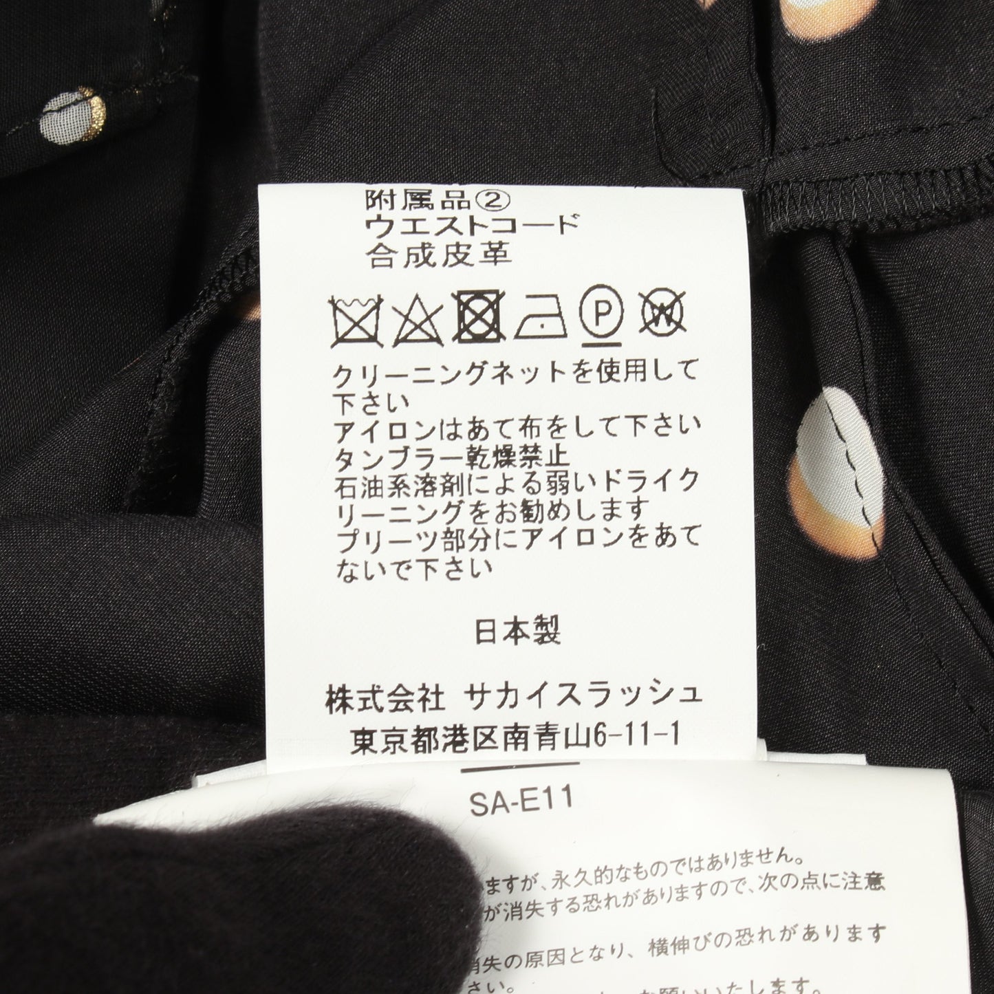 ドット 切替 半袖 ワンピース ブラック サカイ