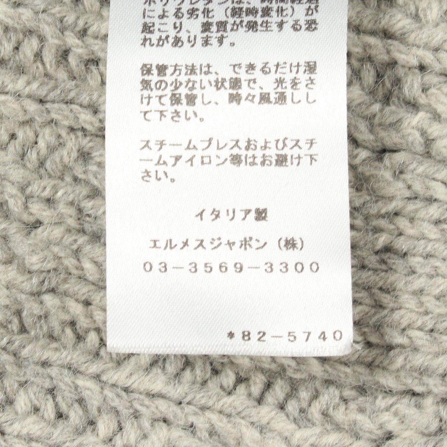 フード付き ニット ジャケット アルパカ ヤク グレー エルメス