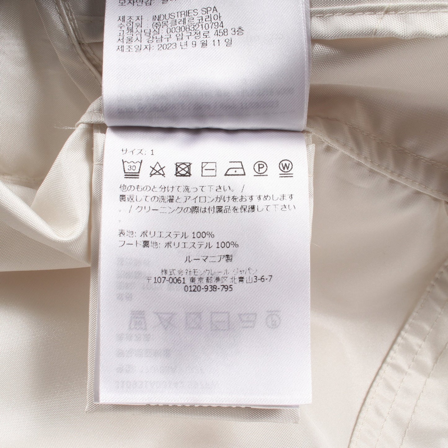 MARMACE フード付き ジャケット オフホワイト モンクレール