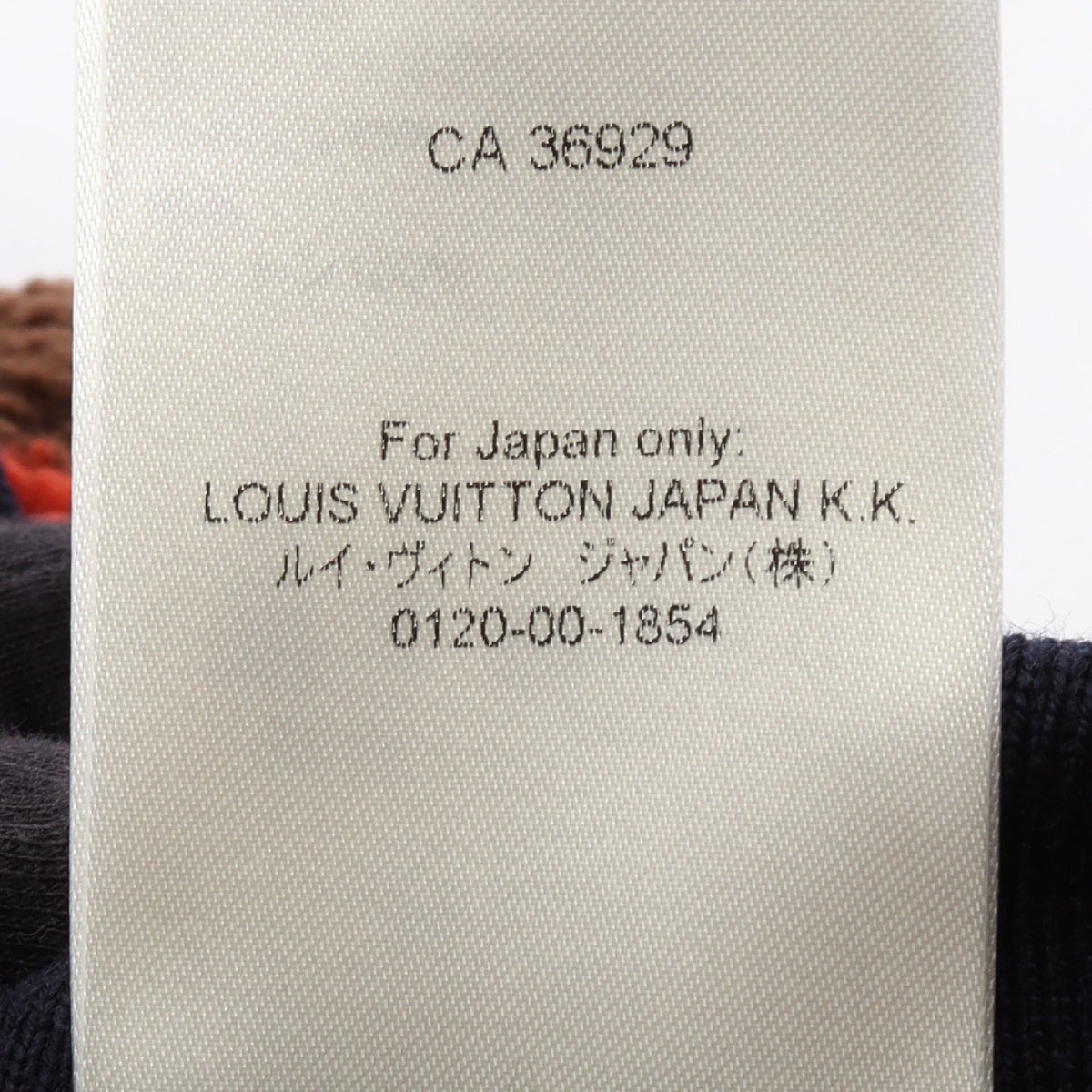 LV カモフラージュ ボア イージーパンツ ネイビー オレンジ マルチカラー ルイヴィトン