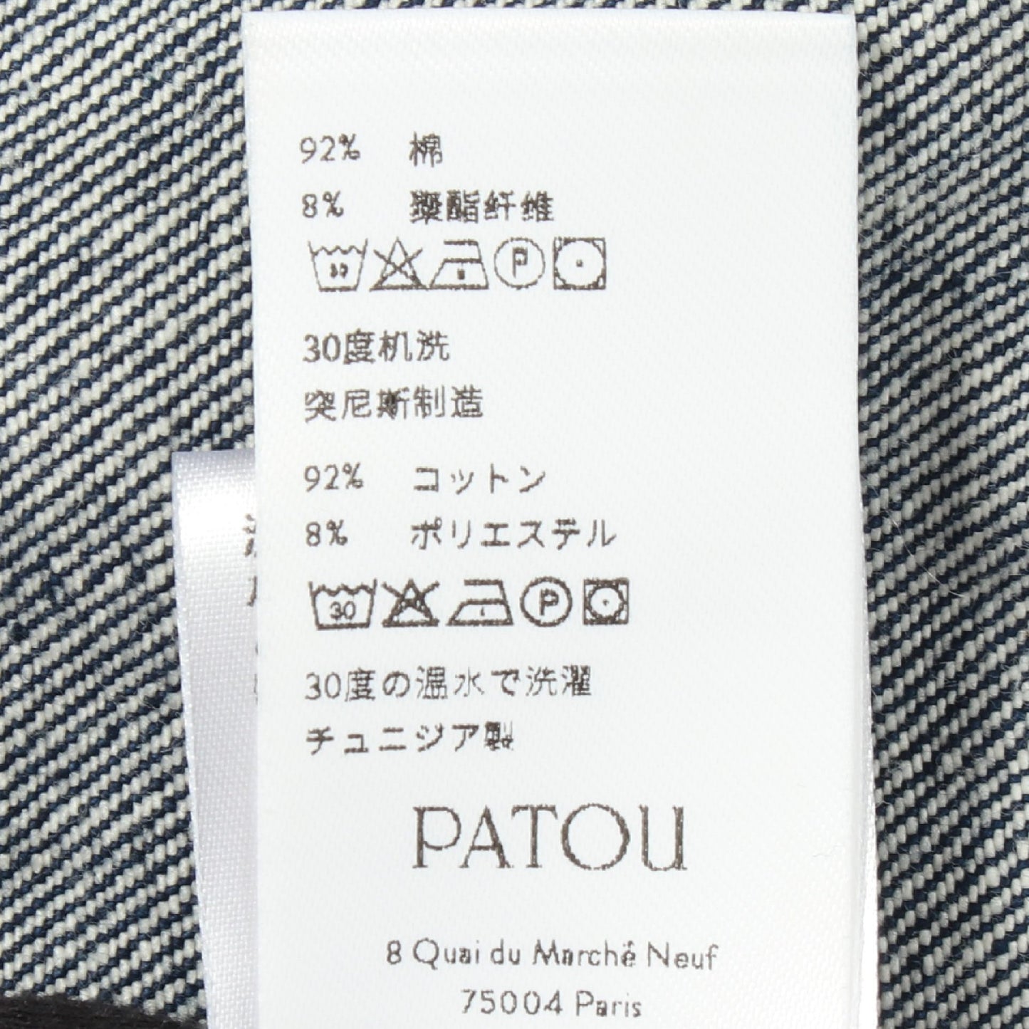 フロントジップ デニム ベスト コットン インディゴブルー パトゥ