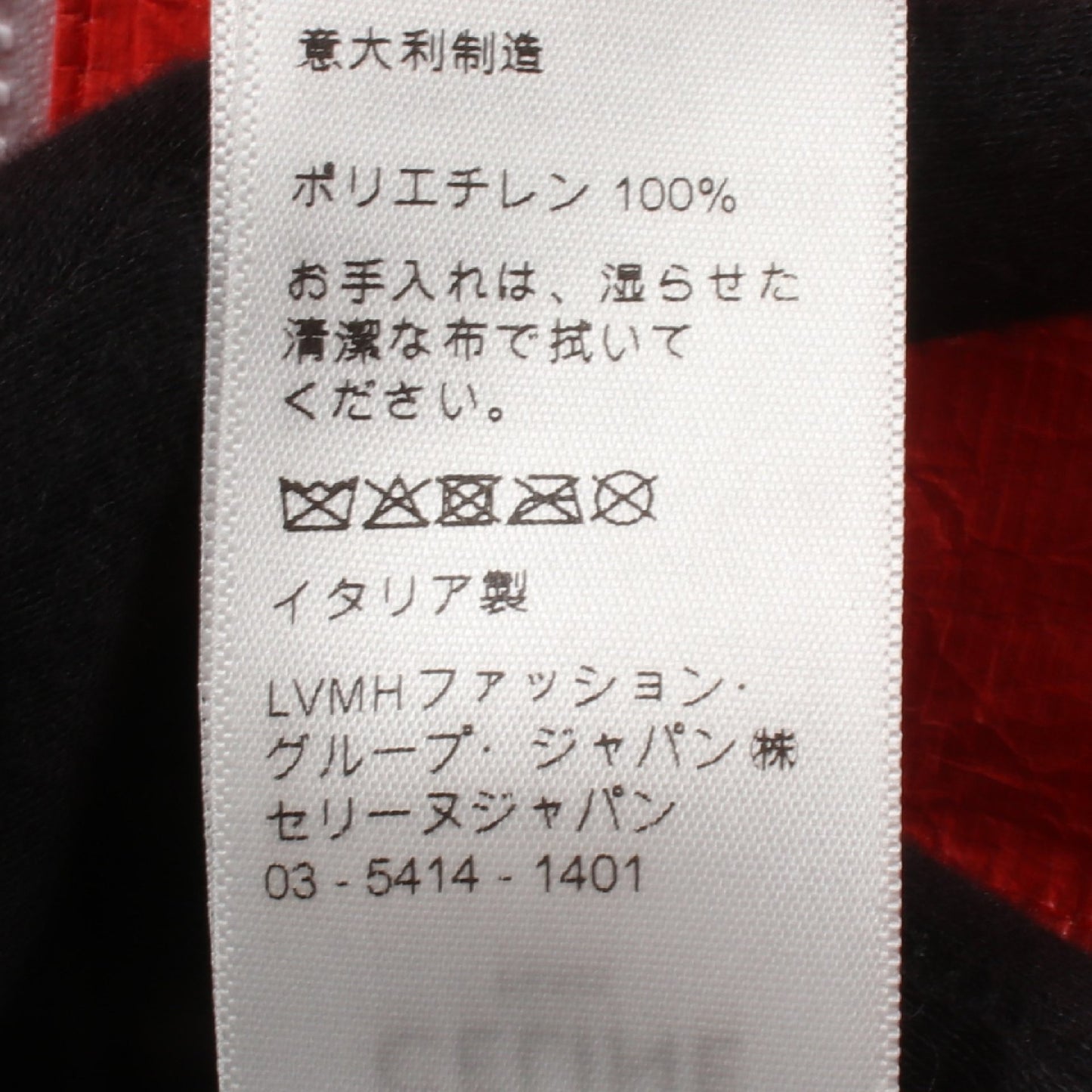 バックロゴ シワ加工 フード付き ジャケット ポリエチレン ホワイト レッド セリーヌ