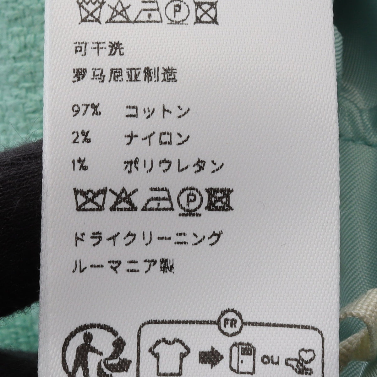 ツイード アイコニック ロング パンツ コットン ライトグリーン パトゥ