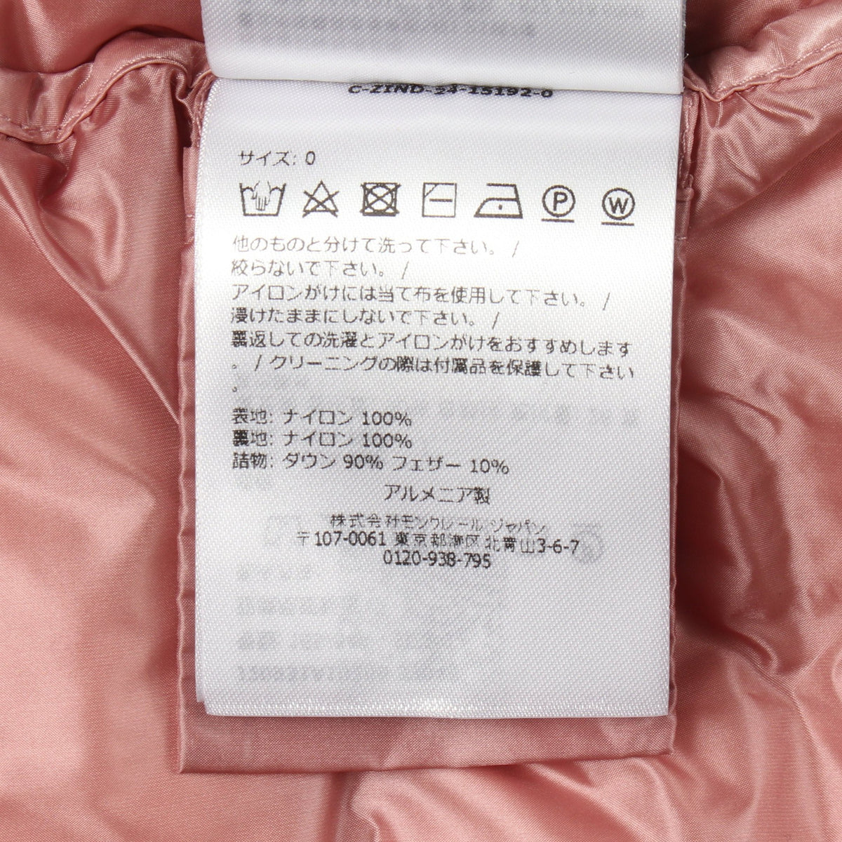 LIANE リアーネ ダウンベスト ナイロン ダスティピンク モンクレール