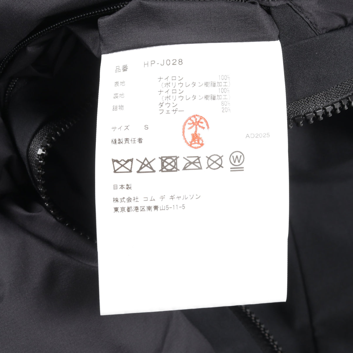 COMME des GARCONS HOMME × Goldwin ゴアテックス ダウンジャケット ナイロン ブラック コムデギャルソンオム