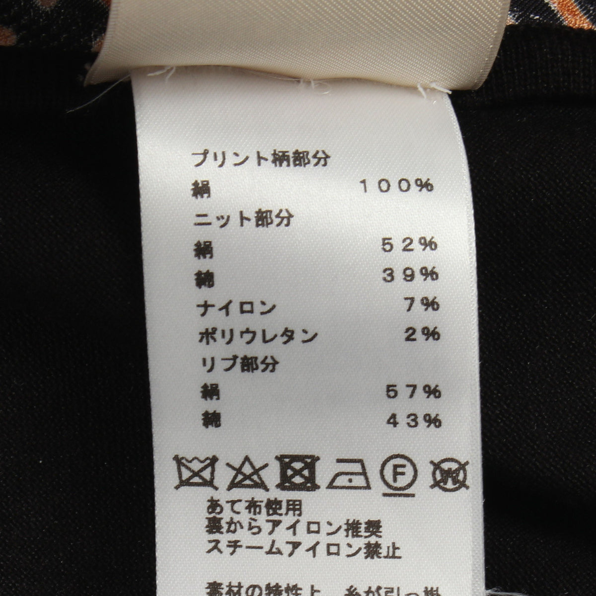 ツイルレーヌ Eperon d'Or Bandana スカーフ切替 半袖 ニット シルク コットン ブラック ライトオレンジ エルメス