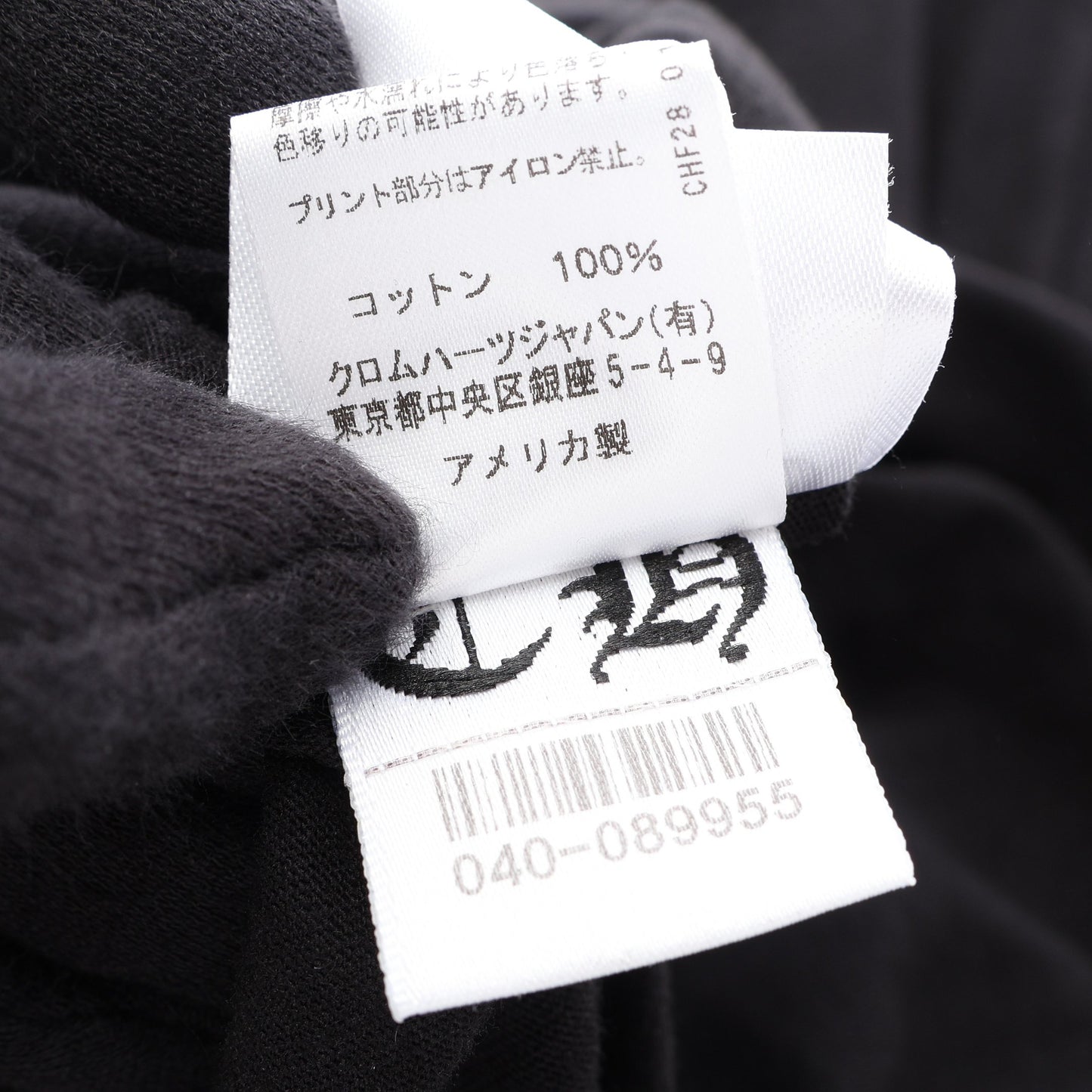 スクロールラベル 半袖Tシャツ コットン ブラック クロムハーツ