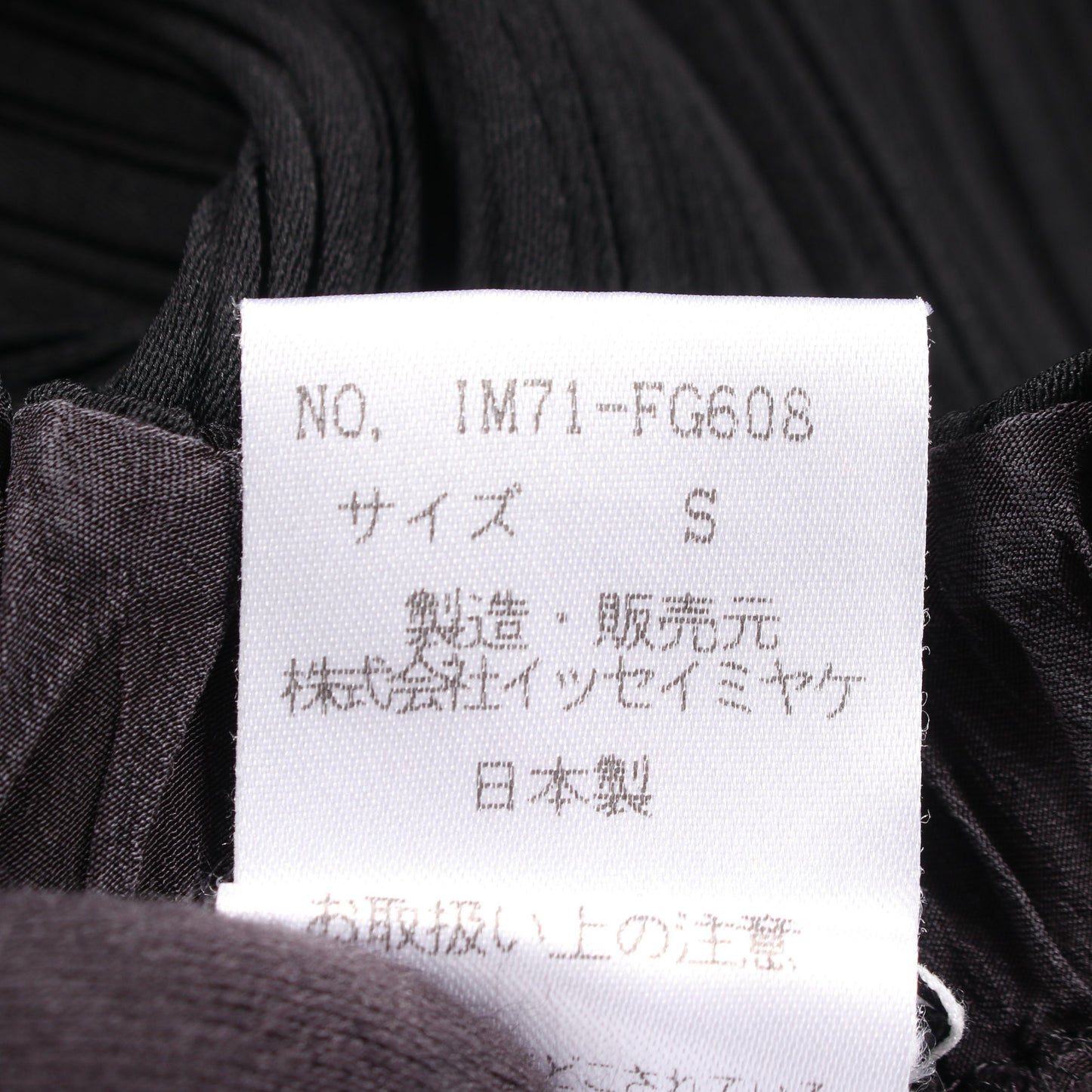 プリーツ スカート ブラック イッセイミヤケ