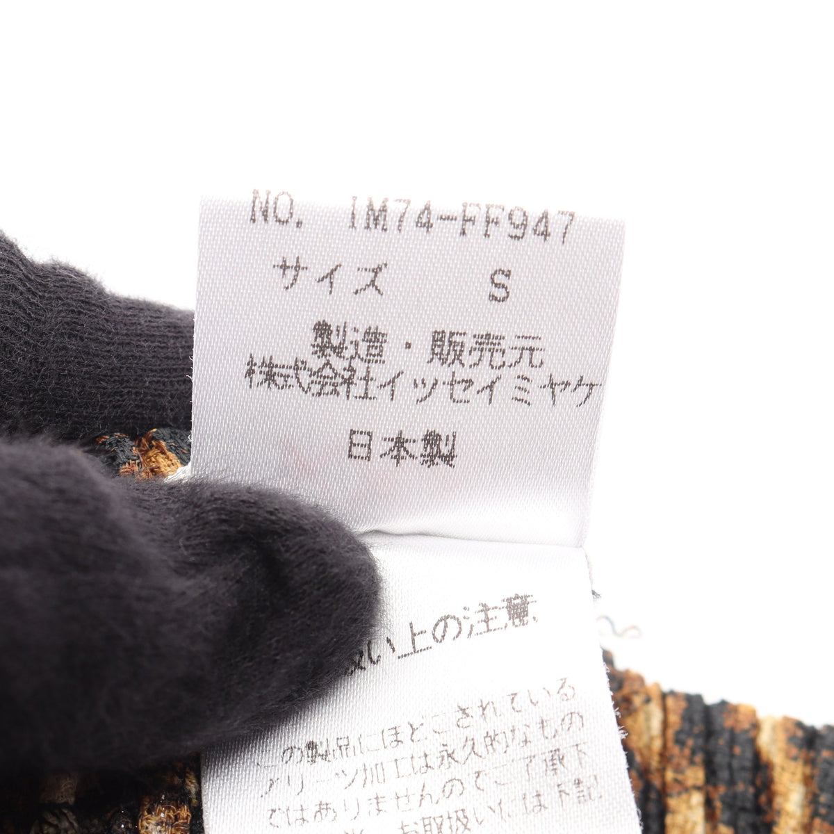 プリーツ 総柄 イージーパンツ ベージュ ブラウン ブラック イッセイミヤケ