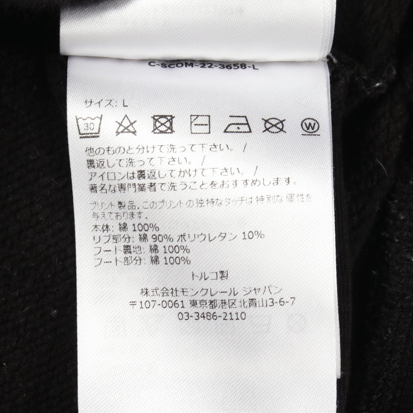 MAGLIA CON CAPPUCCIO プルオーバーパーカー コットン ブラック モンクレールグルノーブル