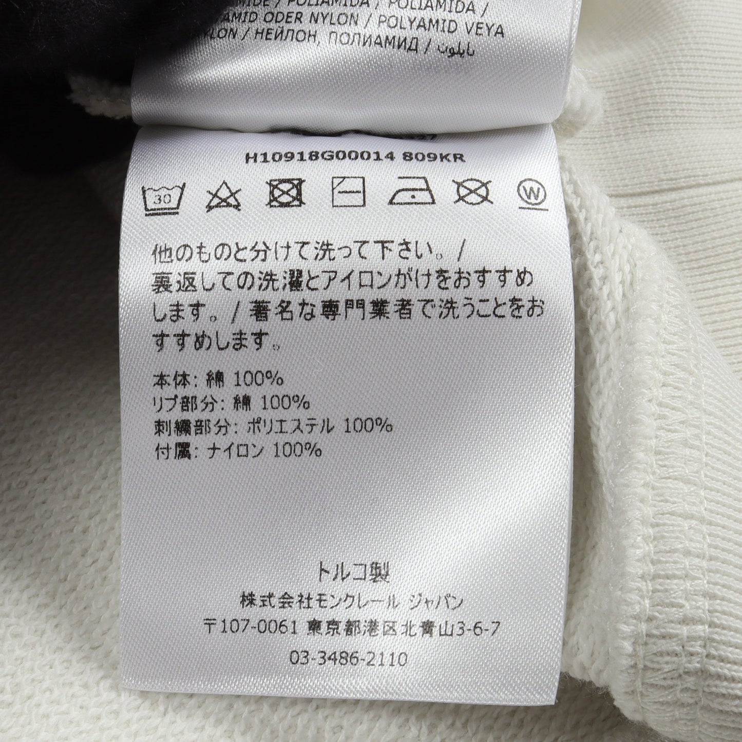ロゴ刺繍 切替 スウェットシャツ コットン オフホワイト モンクレール トップス MONCLER