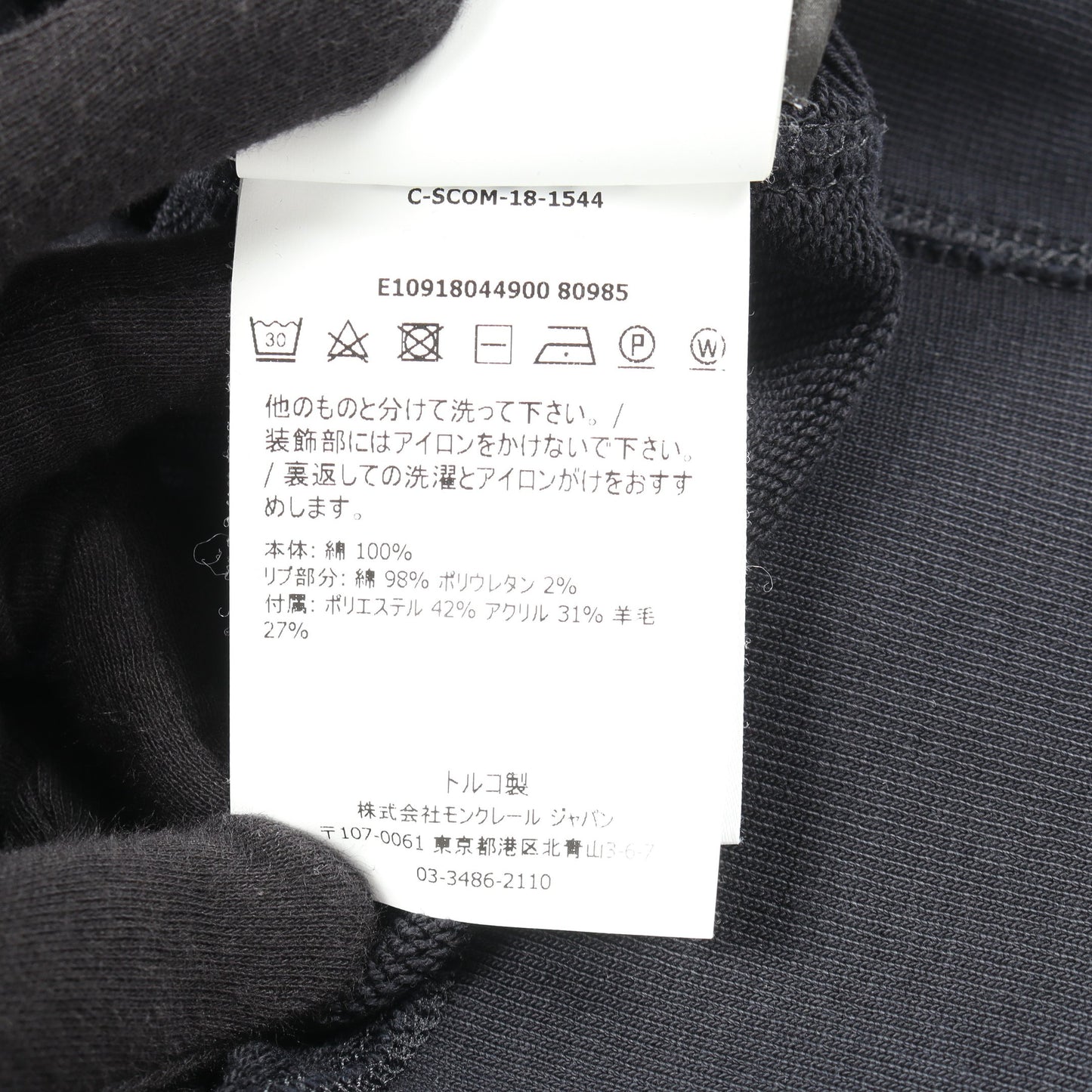 MONCLER GENIUS 2 1952 ビッグハートワッペン プルオーバーパーカー コットン ネイビー モンクレール