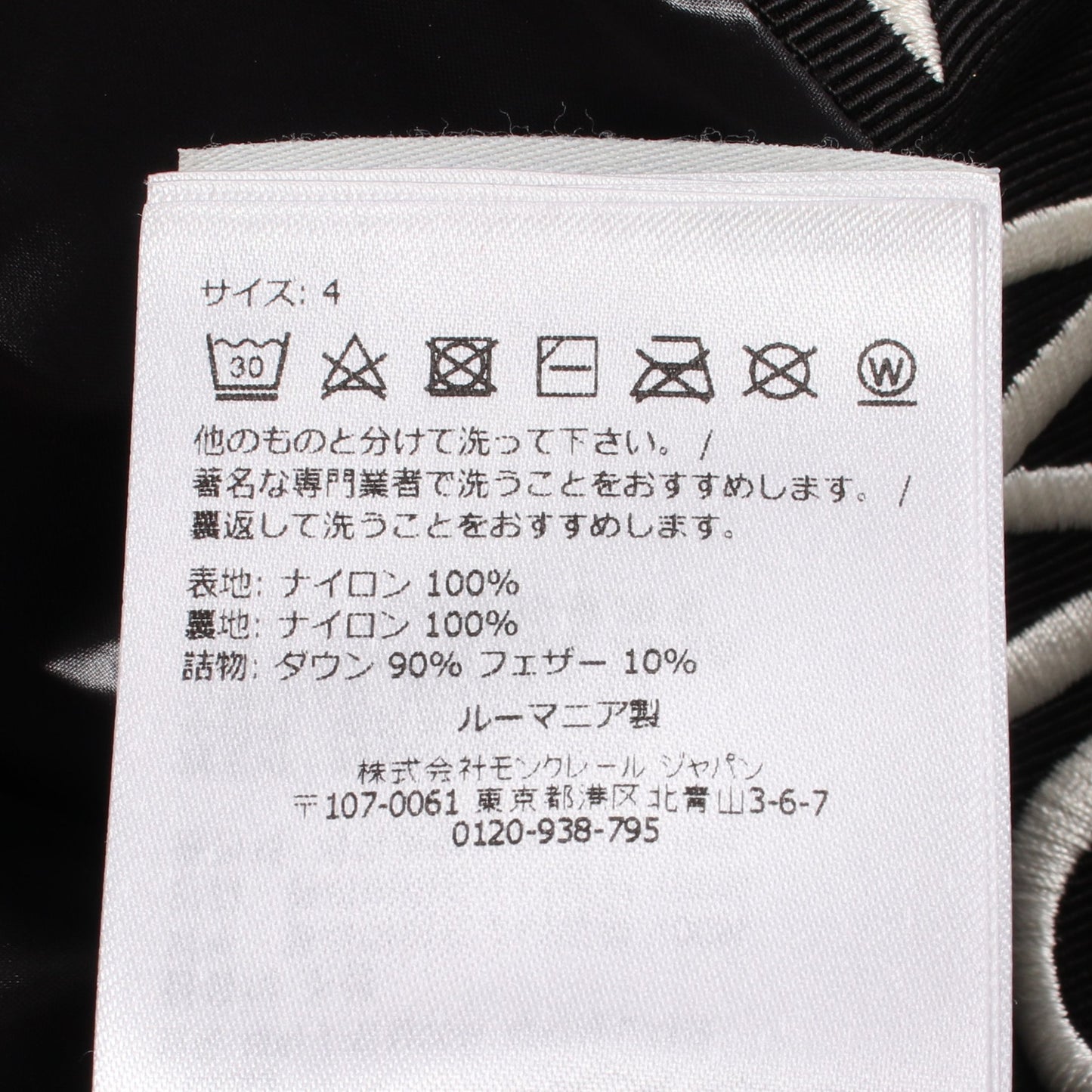 MONTCLA モンクラ フード付き ダウンジャケット ナイロン ブラック モンクレール