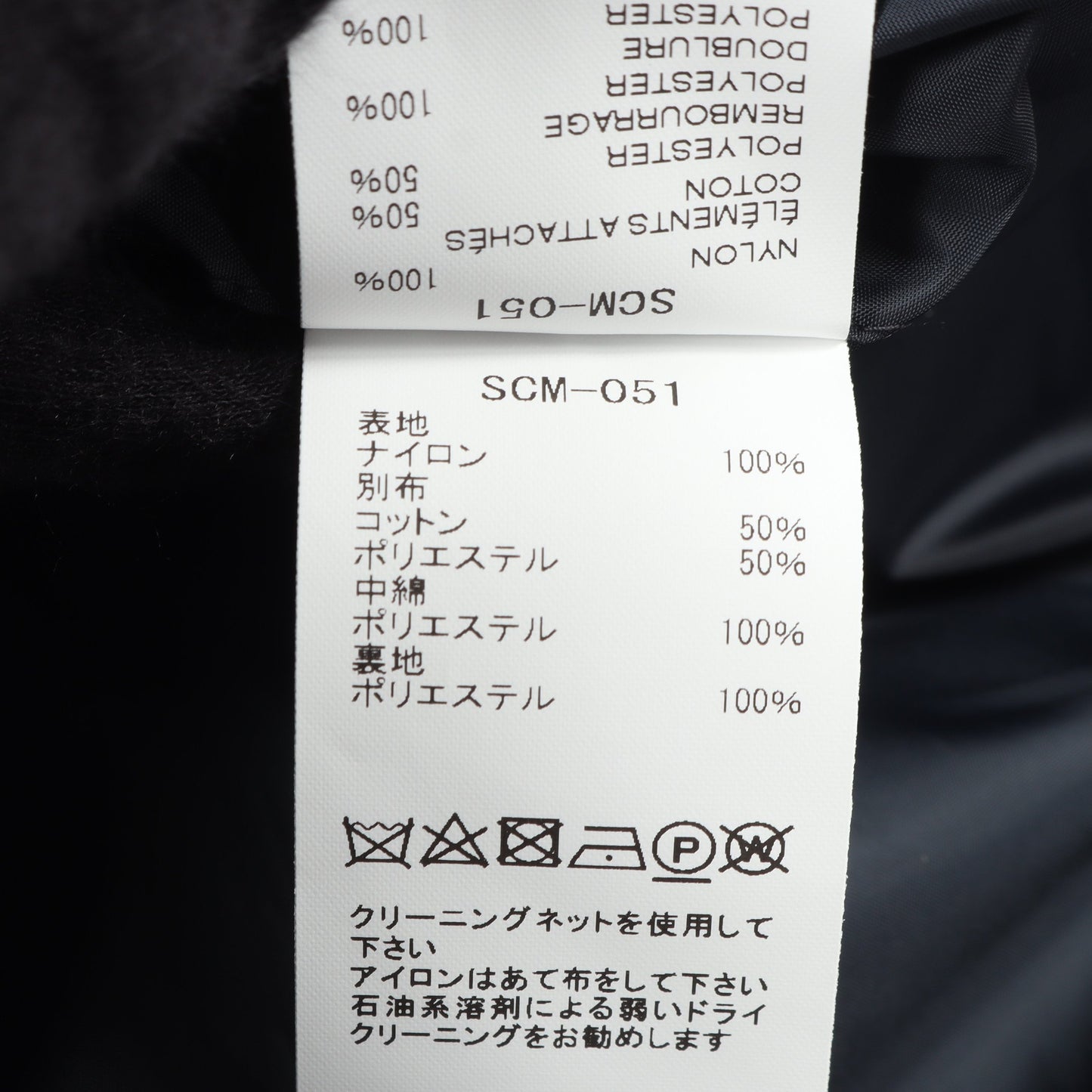 MA-1 ナイロン グレー サカイ アウター sacai