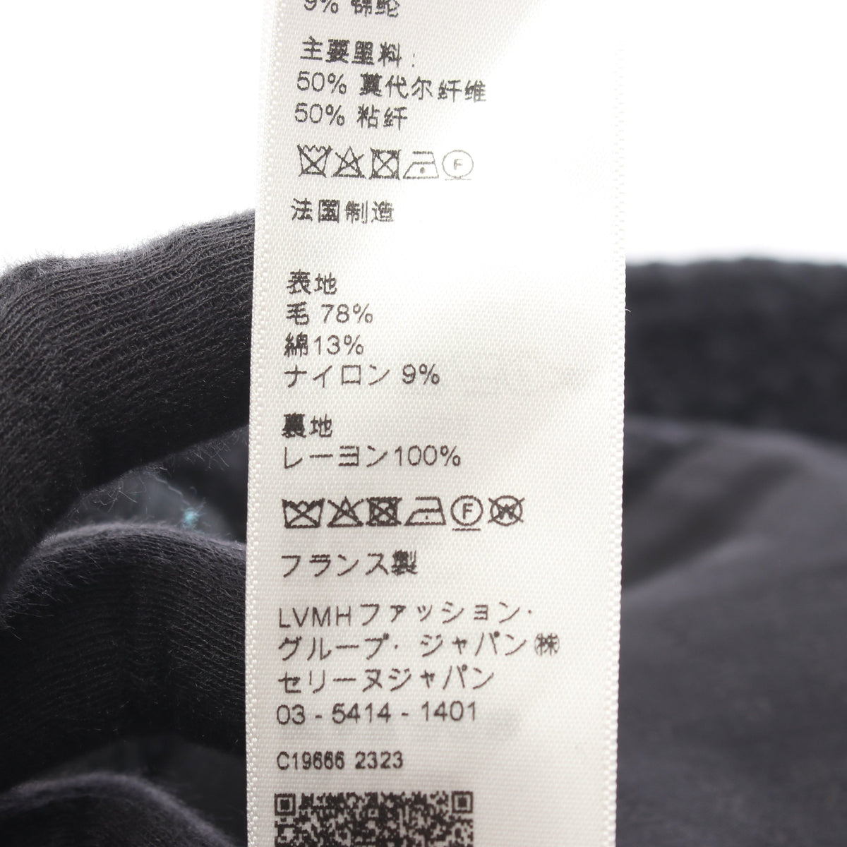 ブークレツイード ジャケット ウール コットン ポリアミド ブラック セリーヌ