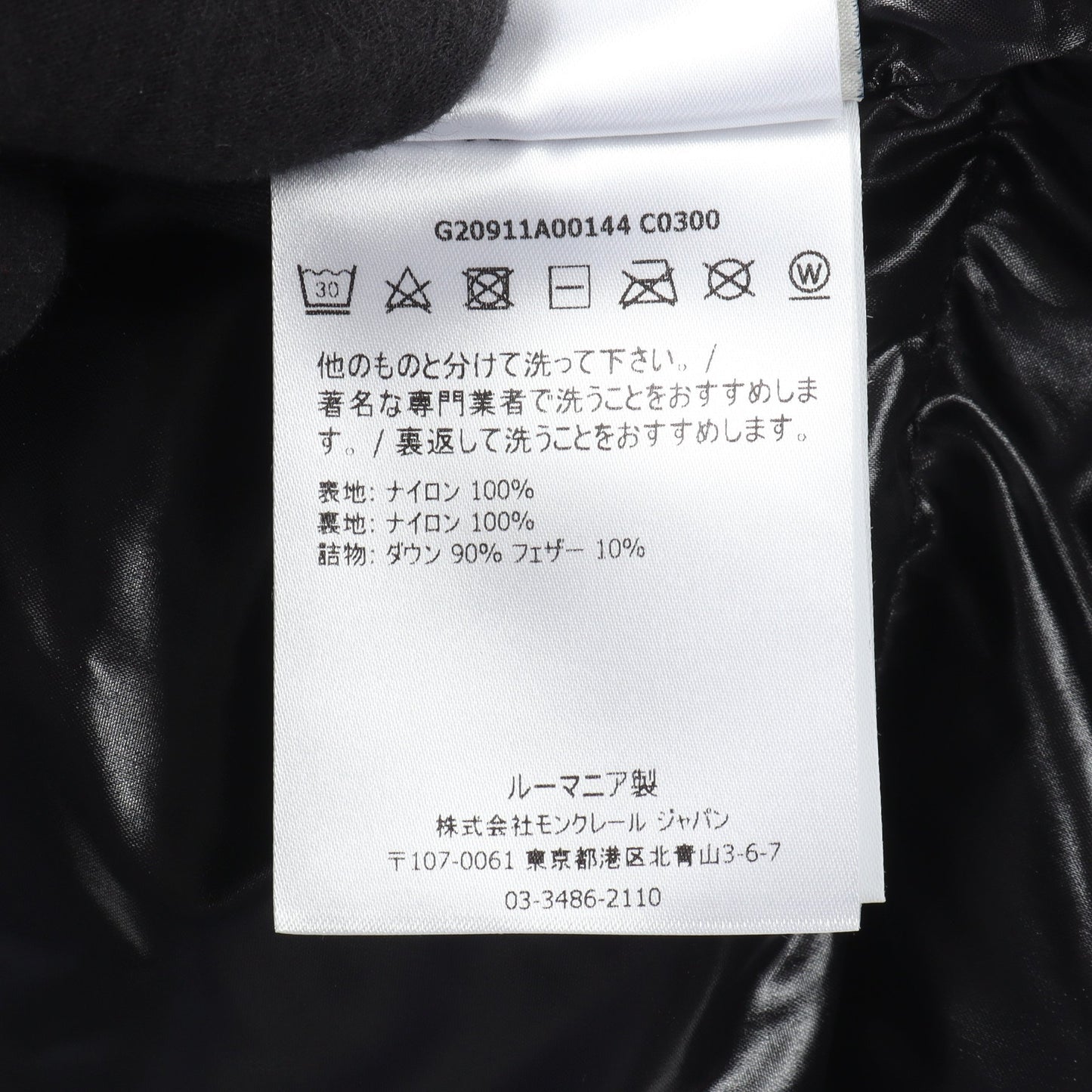 MONTCLA モンクラ フード付き ダウンジャケット ナイロン ブラック モンクレール アウター MONCLER