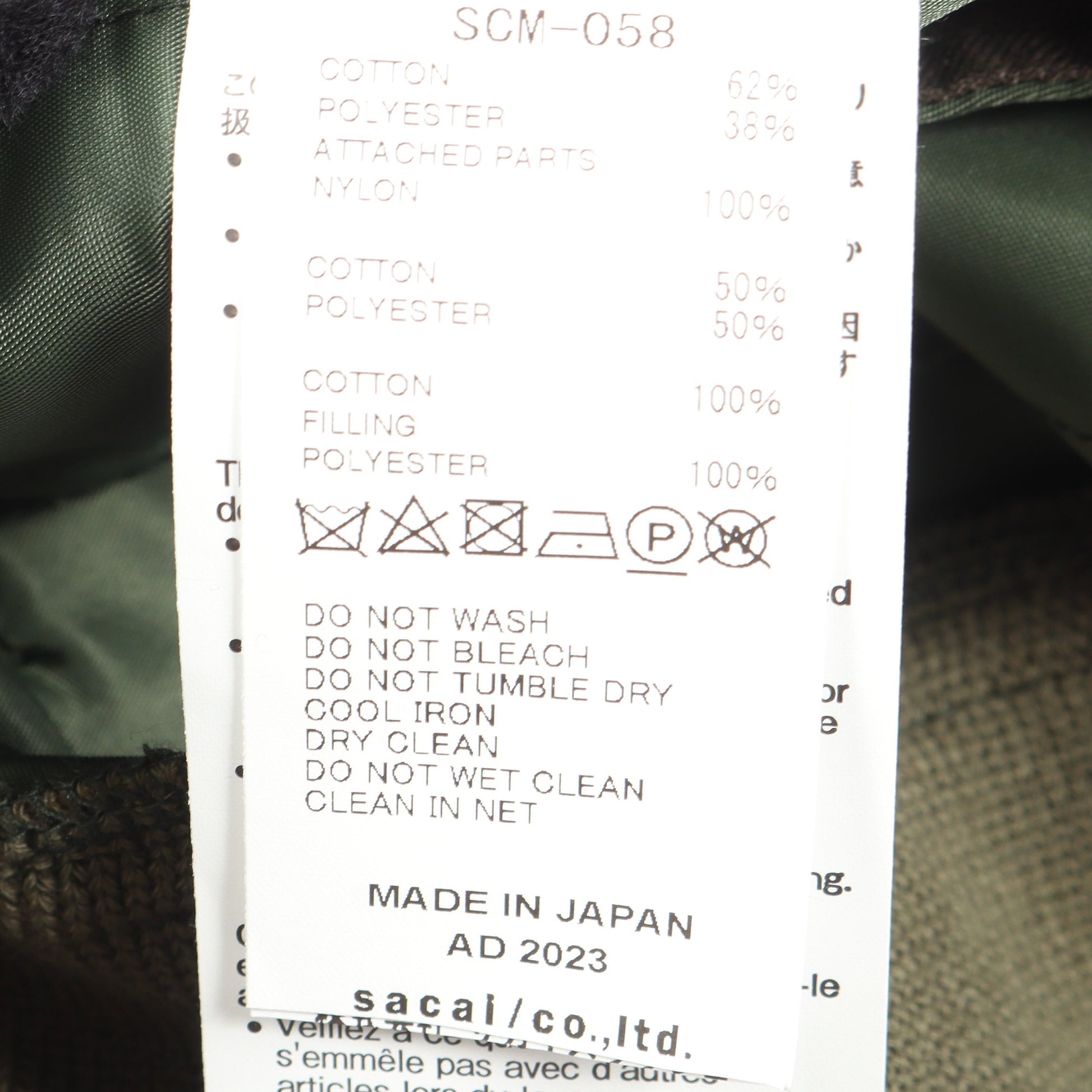 ドッキング スウェットシャツ コットン ナイロン ネイビー カーキグリーン サカイ トップス sacai