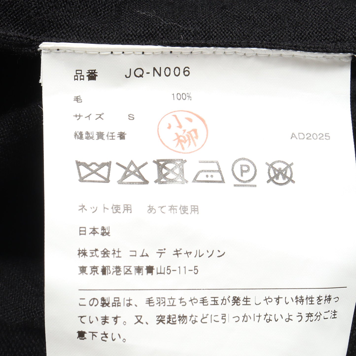 ギャザースリーブ Vネック ニット トップス ウール ブラック ジュンヤワタナベコムデギャルソン トップス JUNYA WATANABE COMME des GARCONS