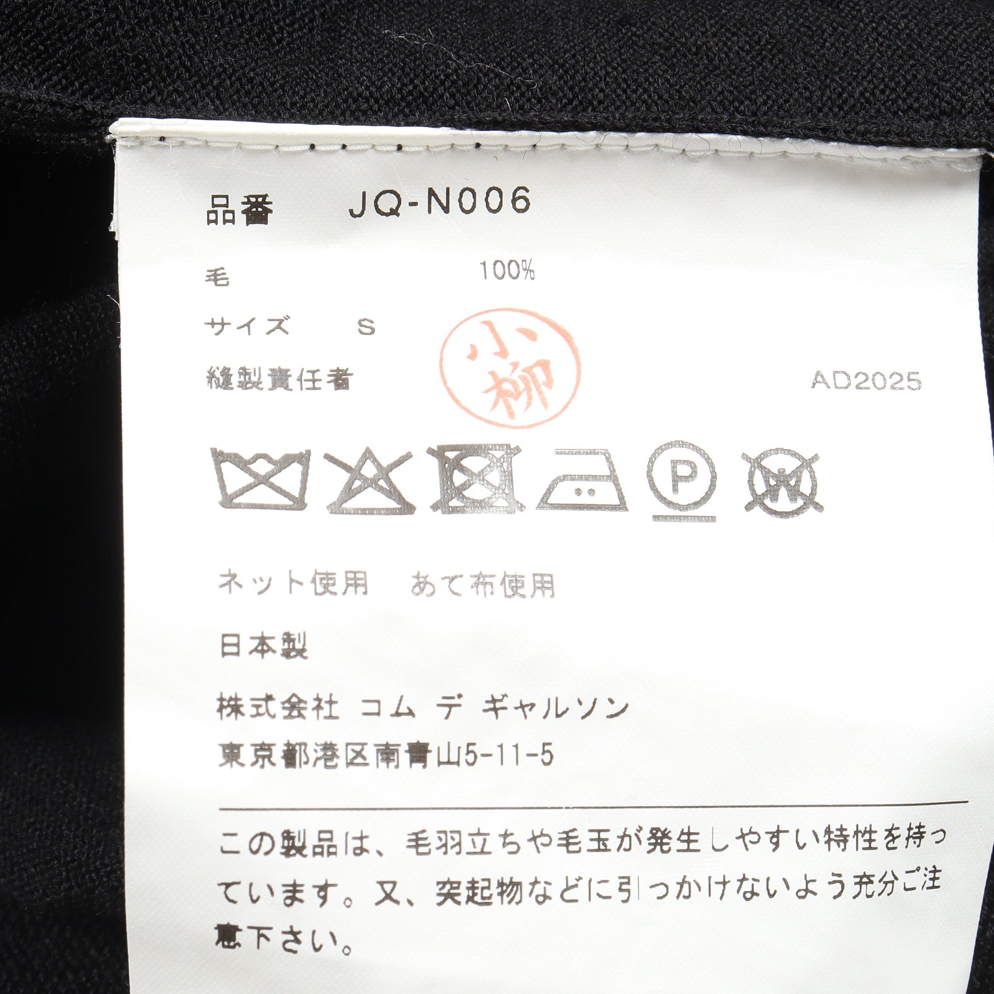 ギャザースリーブ Vネック ニット トップス ウール ブラック ジュンヤワタナベコムデギャルソン トップス JUNYA WATANABE COMME des GARCONS