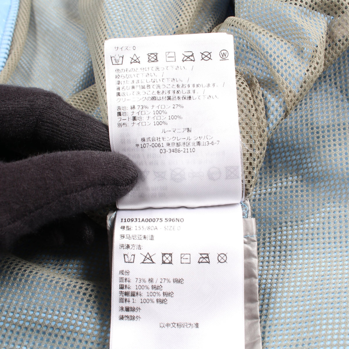 WUISSE マウンテンパーカー コットン ナイロン ライトブルー モンクレール