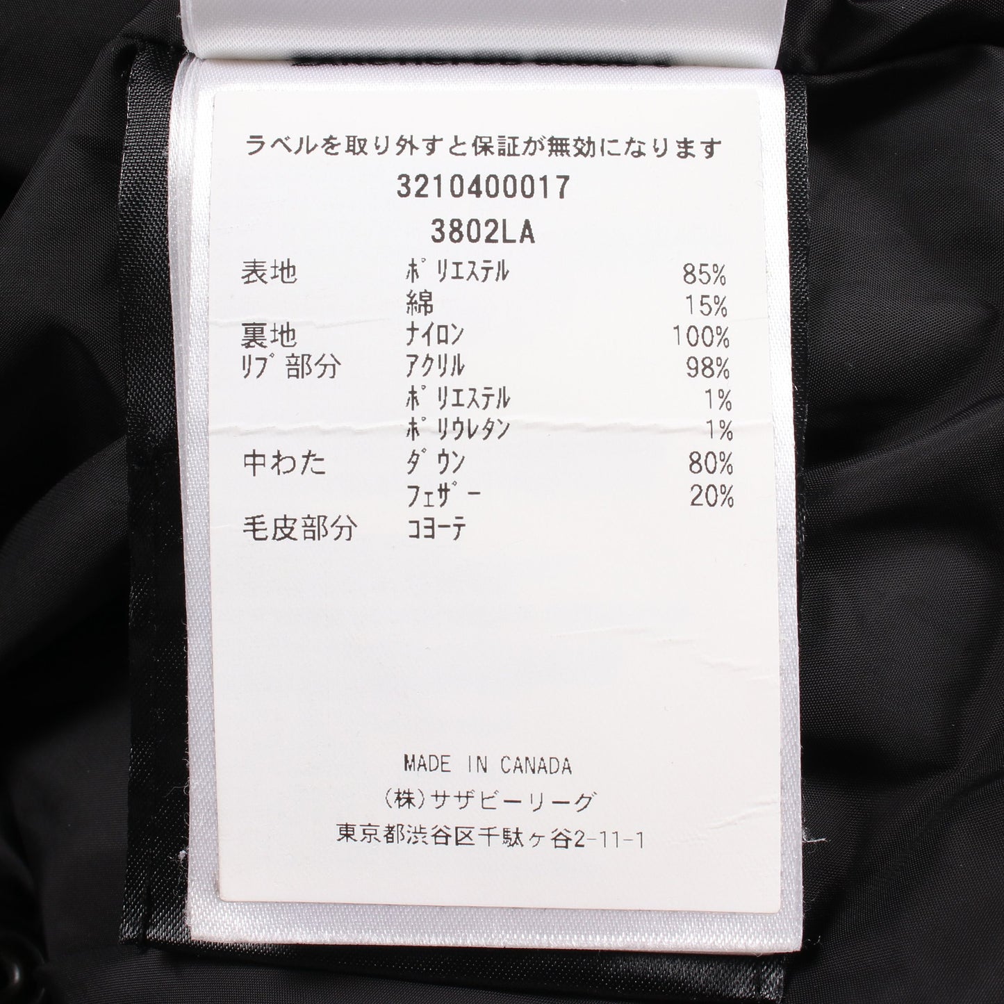 SHELBURNE PARKA シェルバーン パーカ フード付き ダウンコート コットン ブラック カナダグース