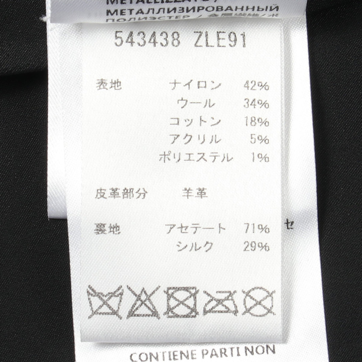 ホースビット スパンコール ツイード スカート ナイロン ウール レッド マルチカラー グッチ