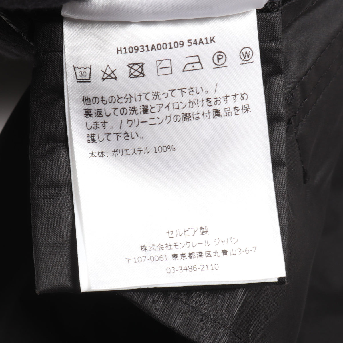 HOULGATE フード付き ショート ジャケット ブラック モンクレール